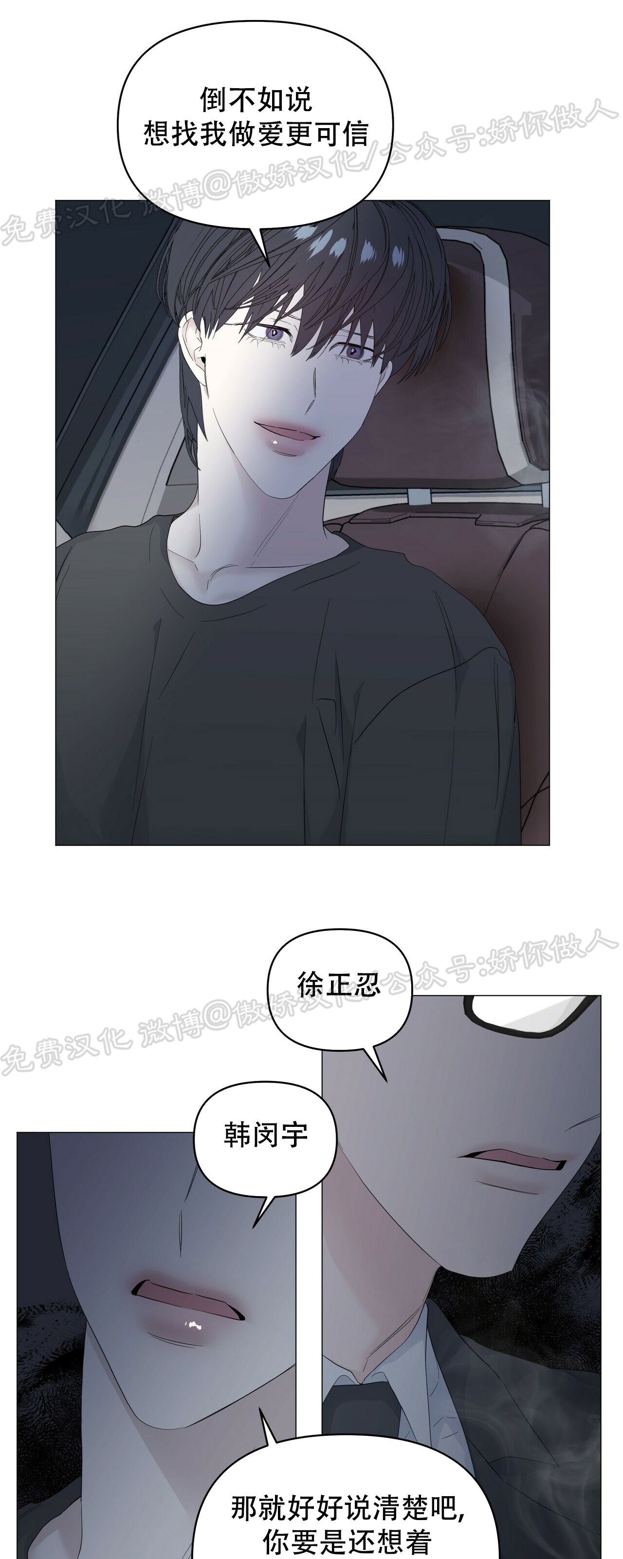 《症候群/综合症》漫画最新章节第43话免费下拉式在线观看章节第【66】张图片