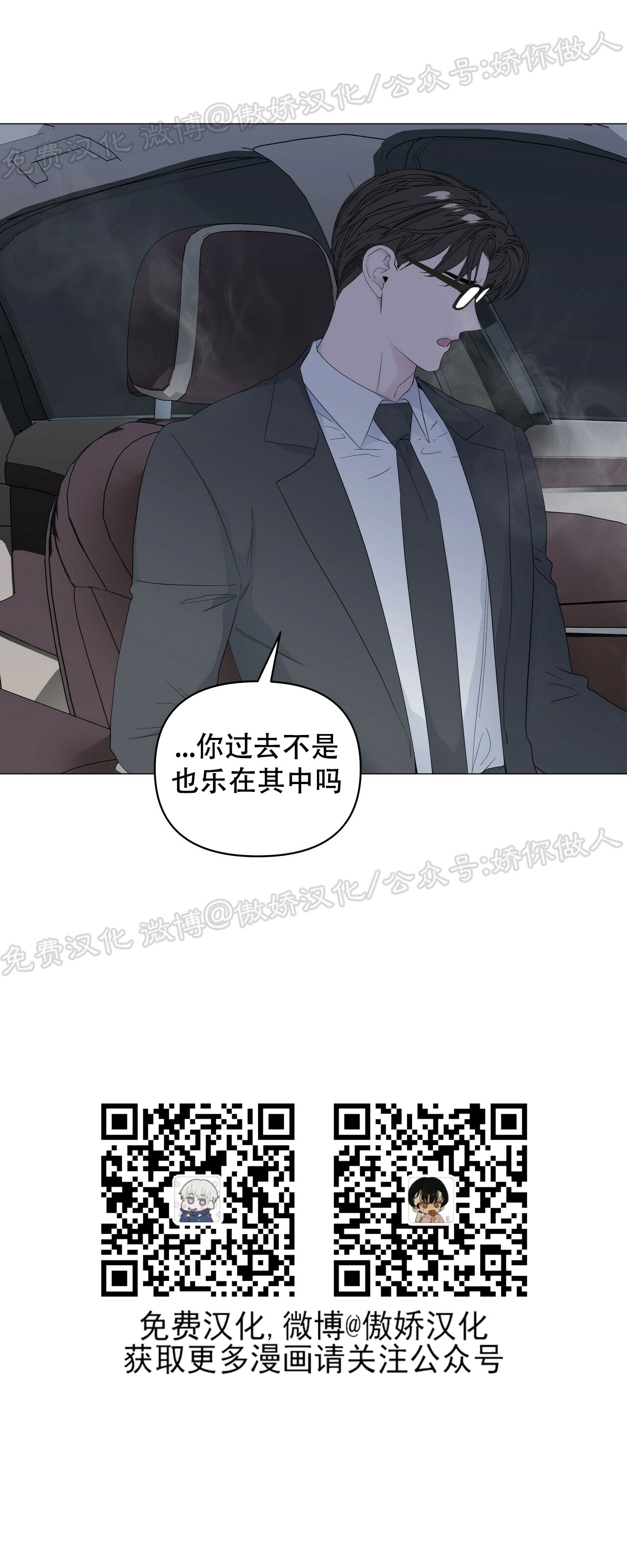 《症候群/综合症》漫画最新章节第43话免费下拉式在线观看章节第【68】张图片