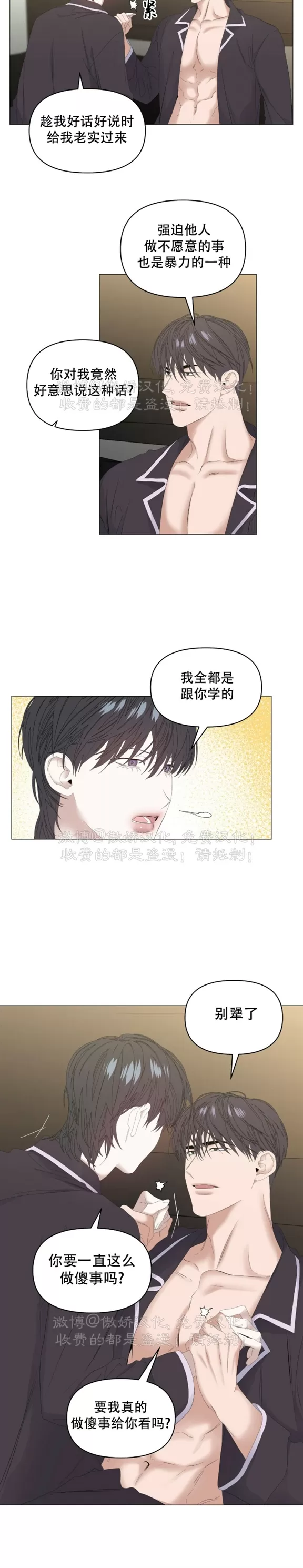 《症候群/综合症》漫画最新章节第50话免费下拉式在线观看章节第【11】张图片