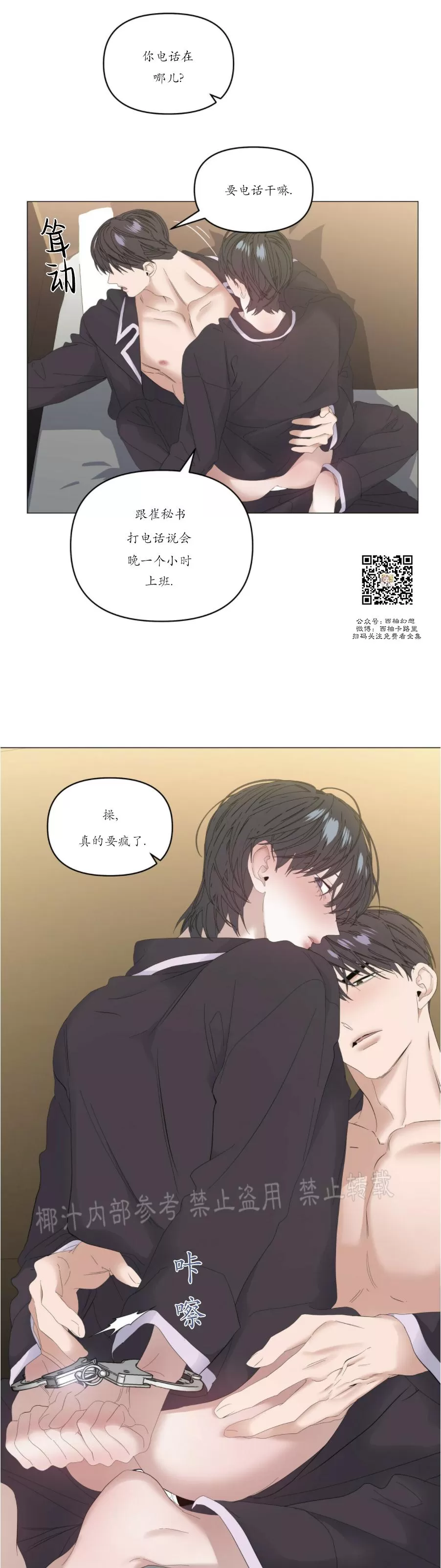 《症候群/综合症》漫画最新章节第51话免费下拉式在线观看章节第【9】张图片