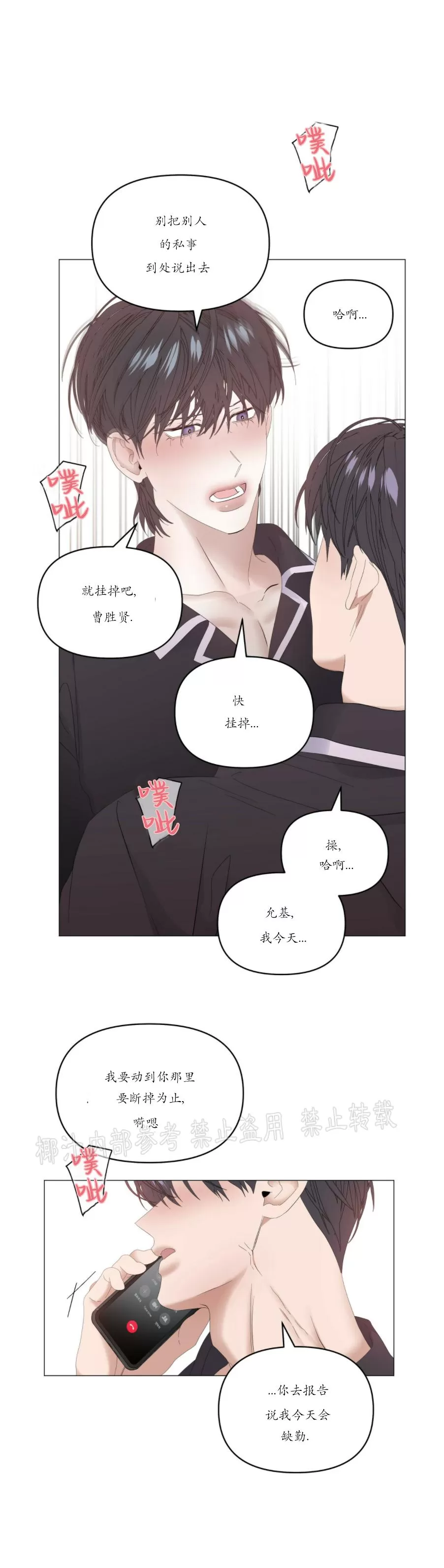 《症候群/综合症》漫画最新章节第51话免费下拉式在线观看章节第【13】张图片