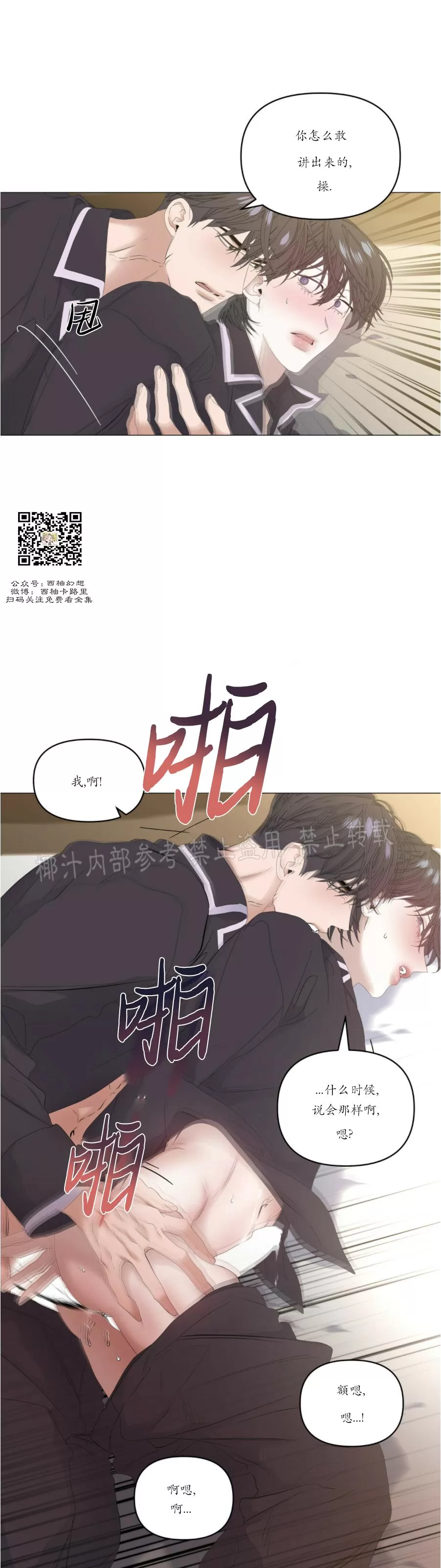 《症候群/综合症》漫画最新章节第51话免费下拉式在线观看章节第【18】张图片