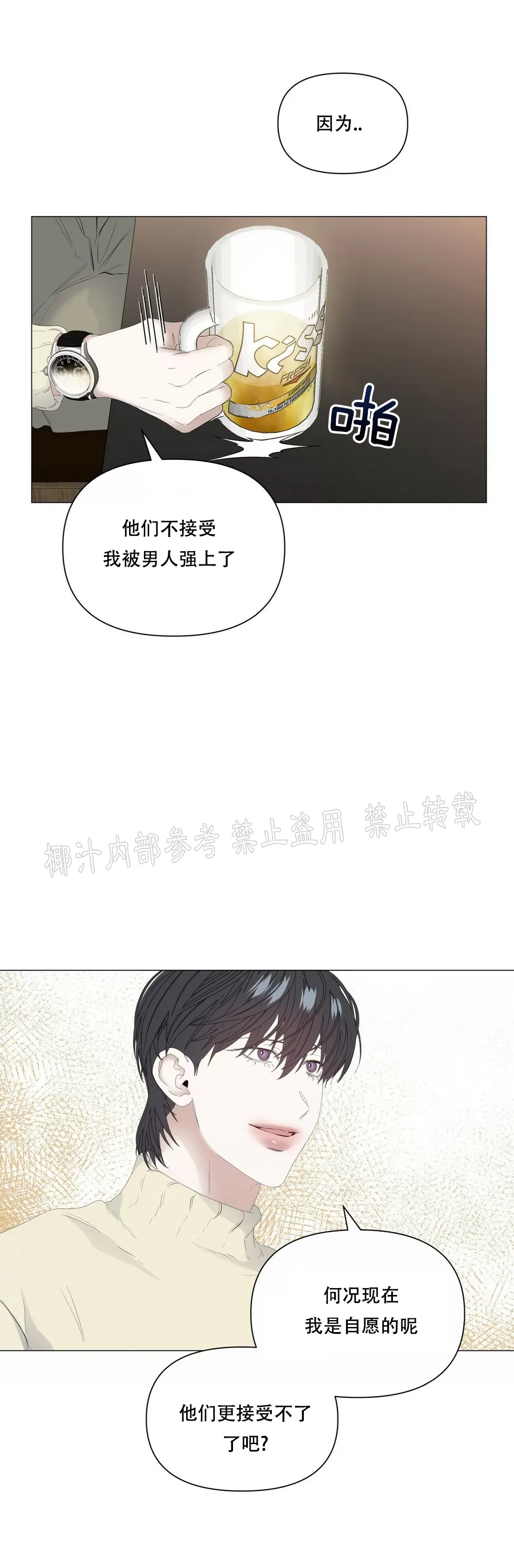 《症候群/综合症》漫画最新章节第52话免费下拉式在线观看章节第【31】张图片