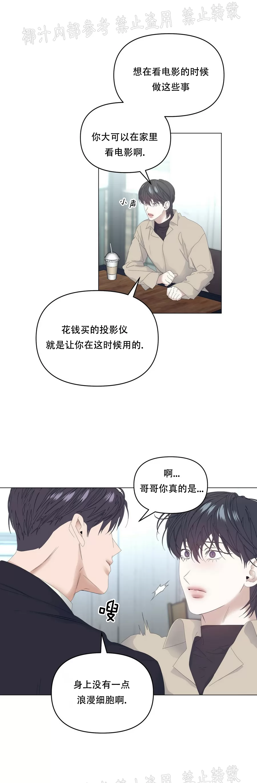 《症候群/综合症》漫画最新章节第52话免费下拉式在线观看章节第【6】张图片