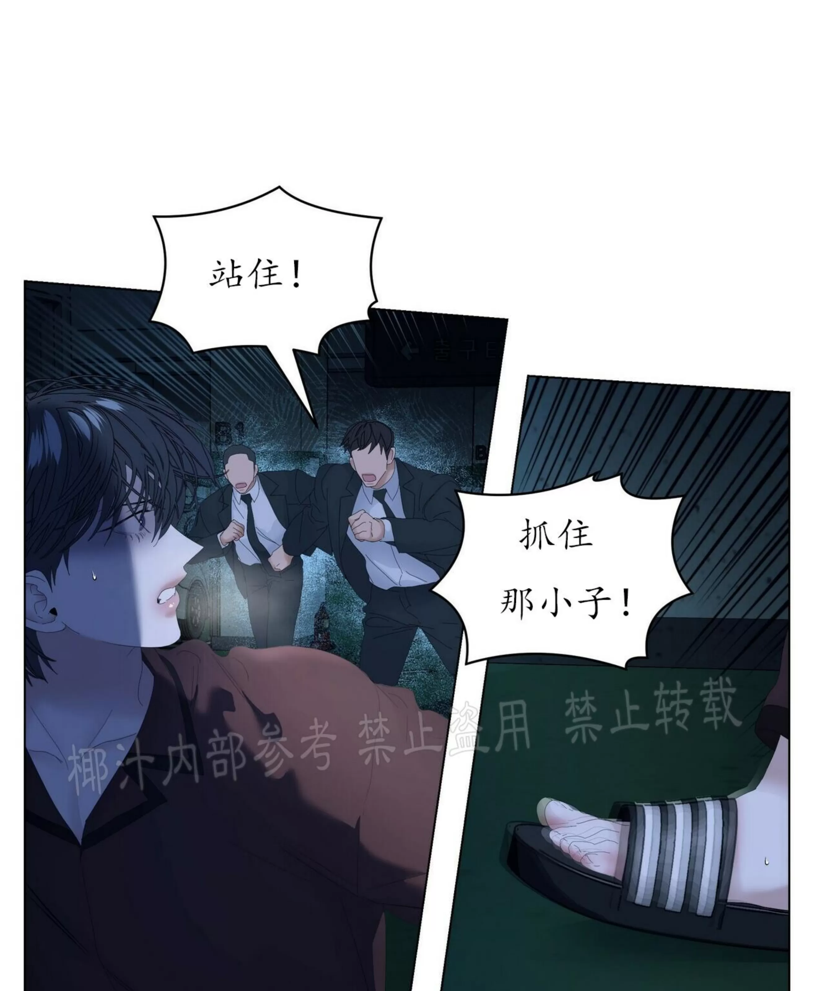 《症候群/综合症》漫画最新章节第54话免费下拉式在线观看章节第【86】张图片