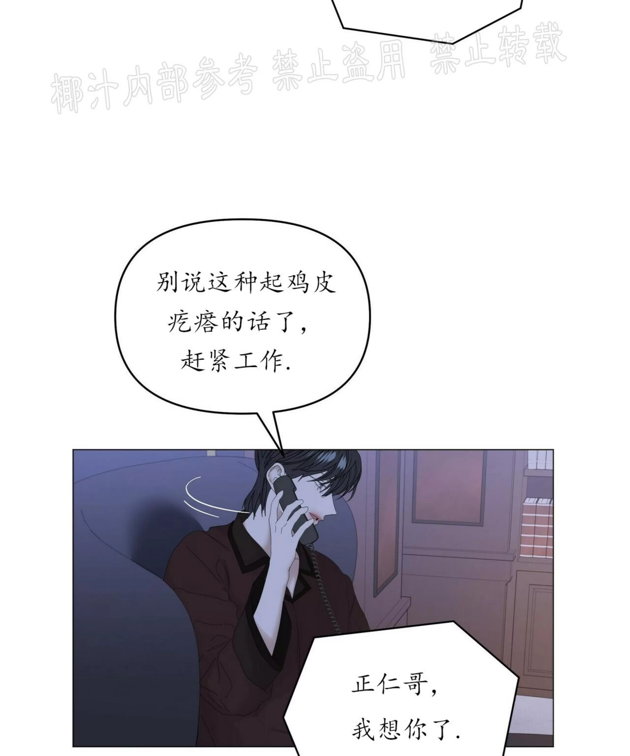 《症候群/综合症》漫画最新章节第54话免费下拉式在线观看章节第【6】张图片