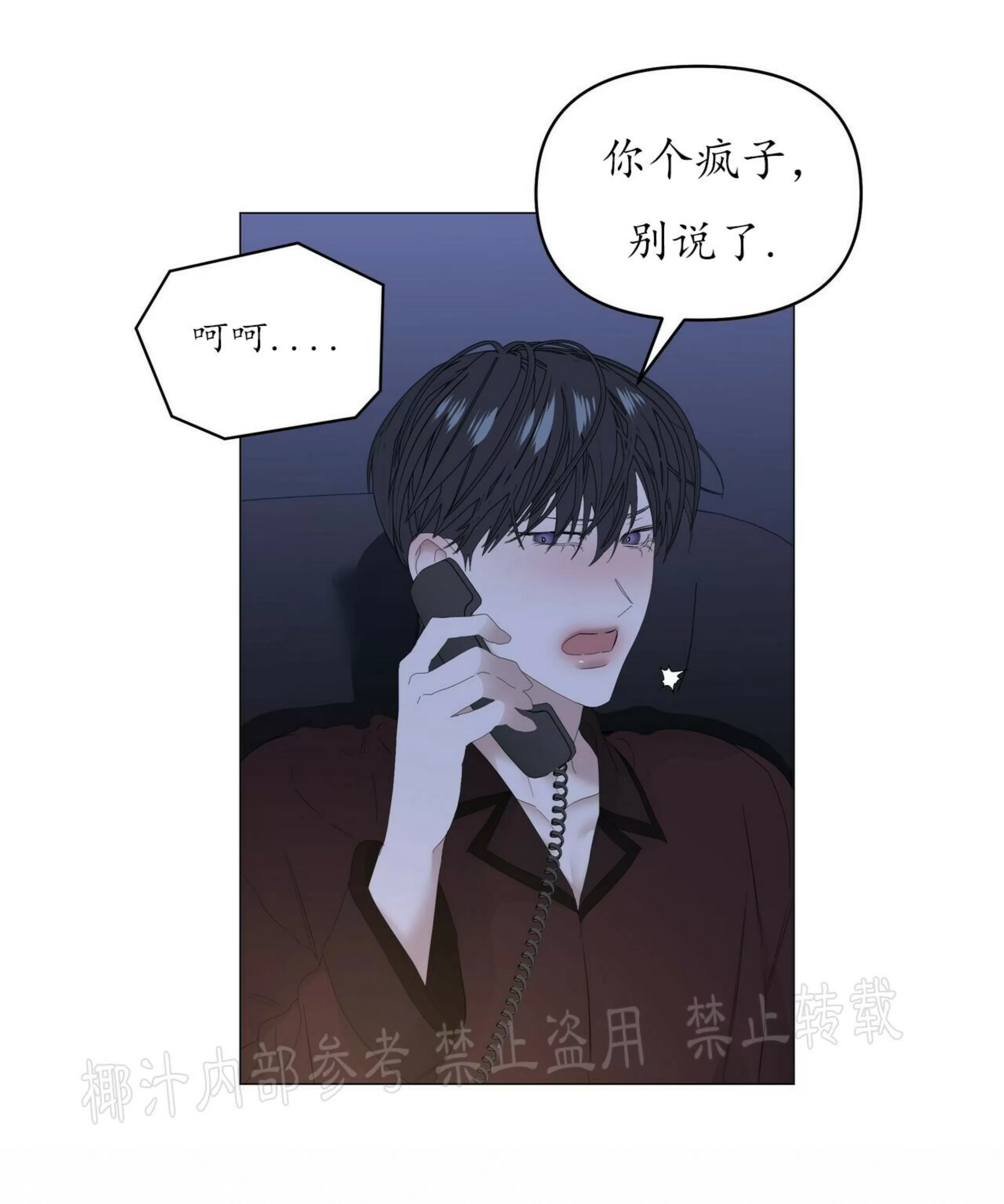 《症候群/综合症》漫画最新章节第54话免费下拉式在线观看章节第【16】张图片