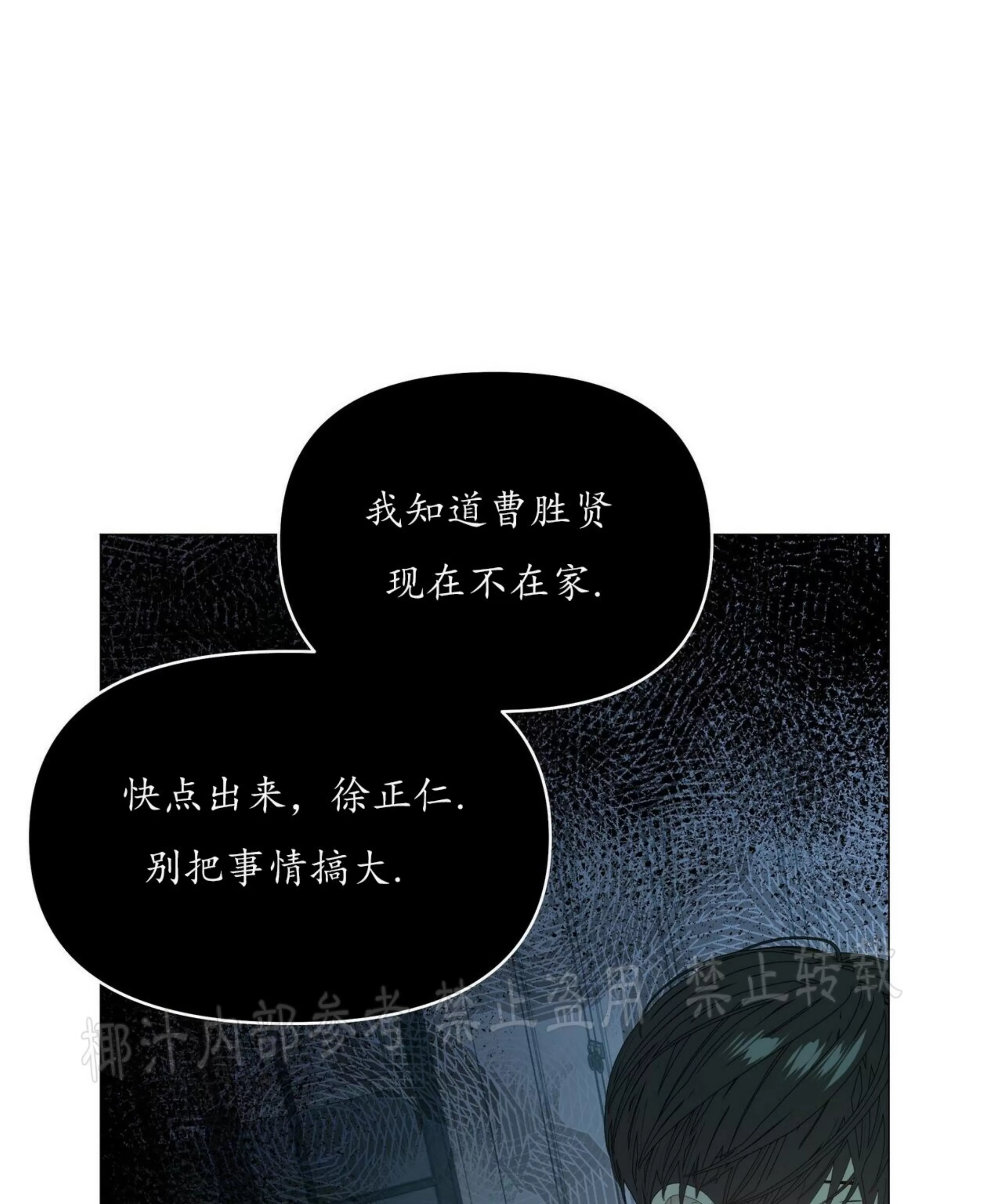 《症候群/综合症》漫画最新章节第54话免费下拉式在线观看章节第【48】张图片