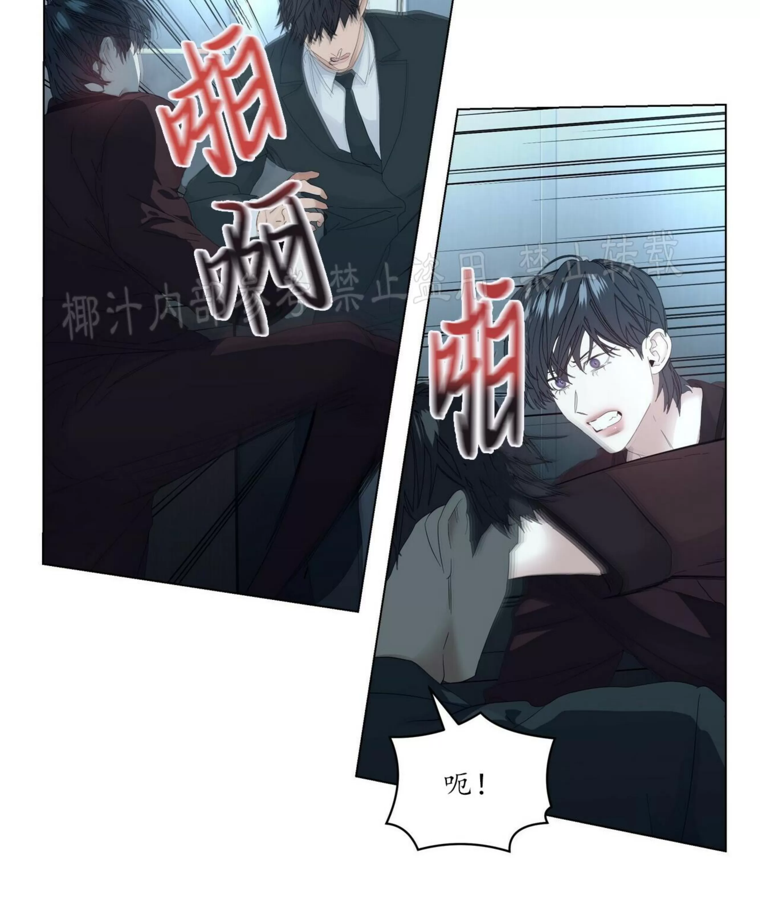 《症候群/综合症》漫画最新章节第54话免费下拉式在线观看章节第【70】张图片