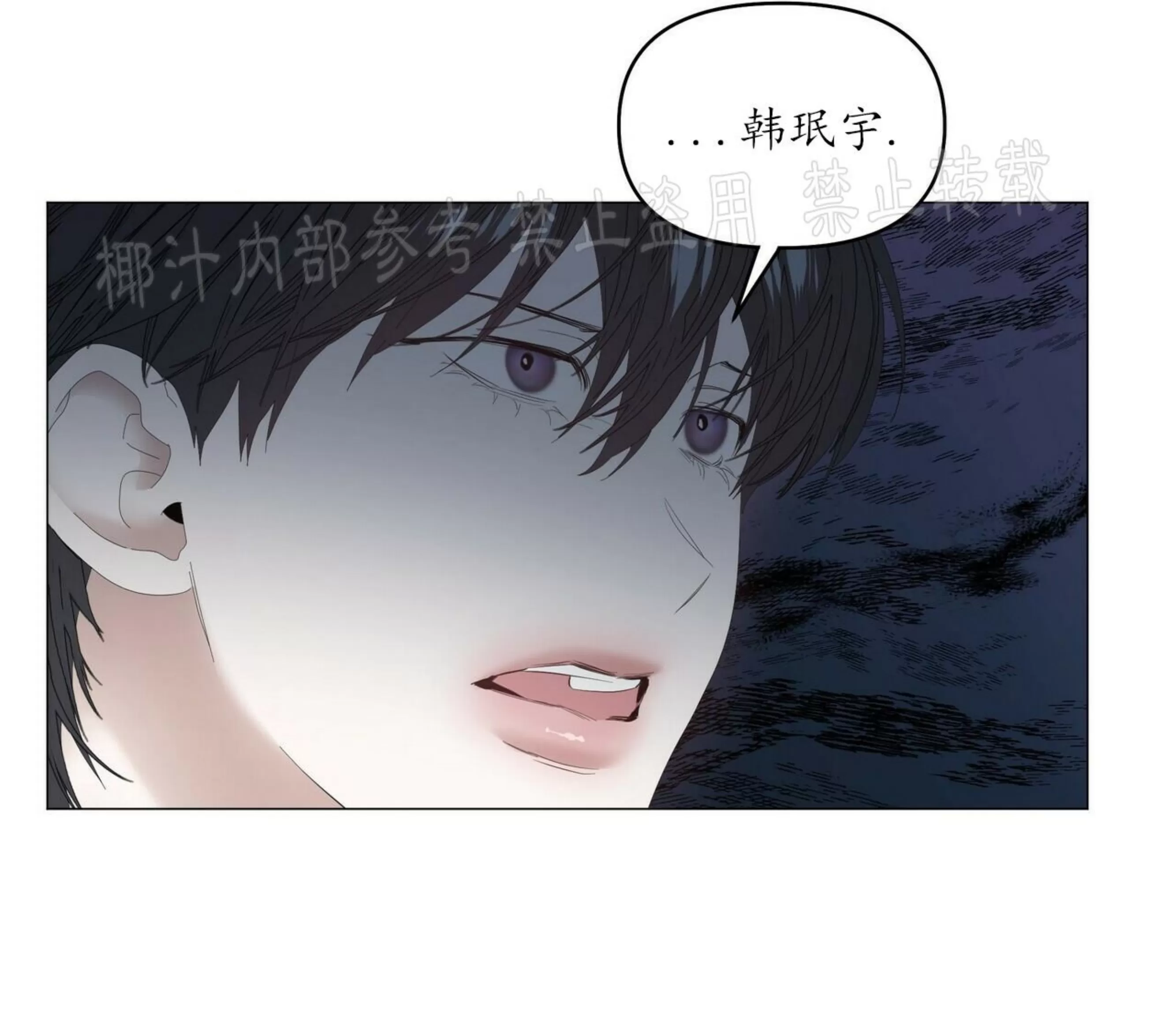 《症候群/综合症》漫画最新章节第54话免费下拉式在线观看章节第【47】张图片