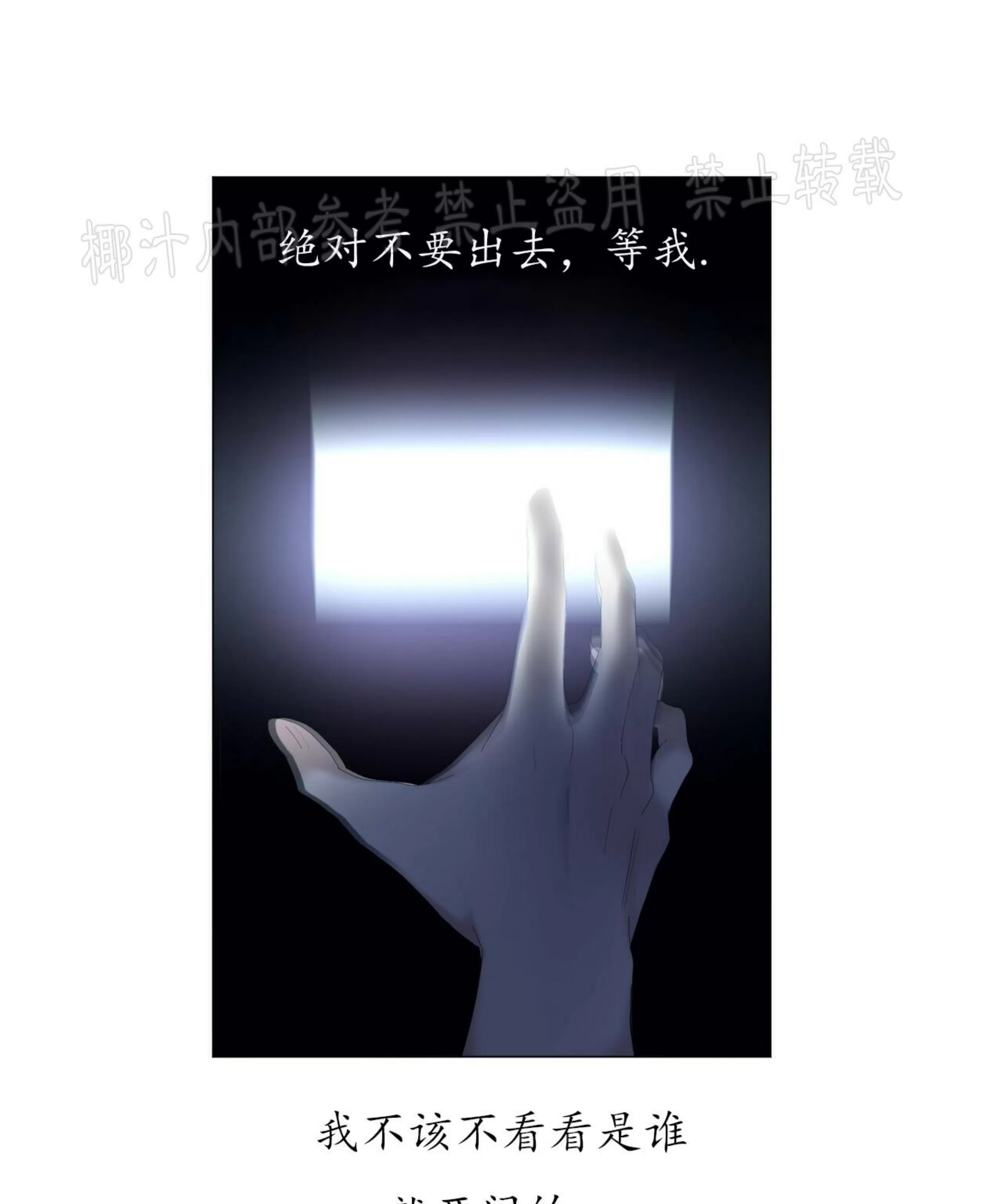 《症候群/综合症》漫画最新章节第54话免费下拉式在线观看章节第【96】张图片