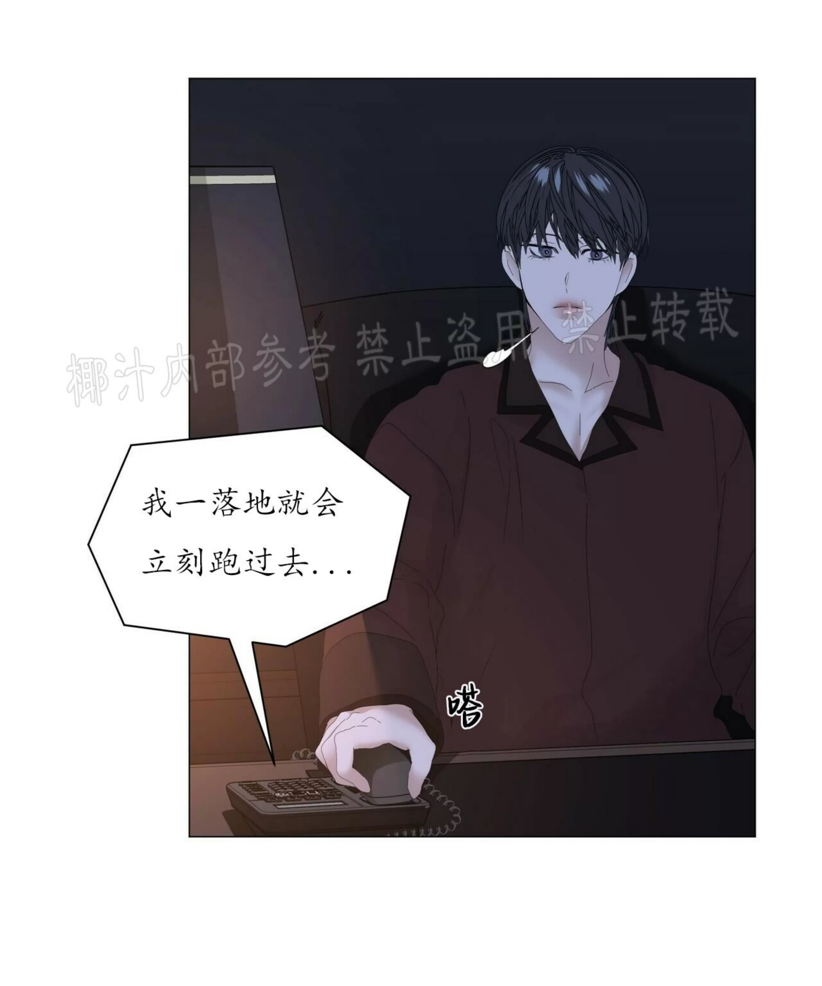 《症候群/综合症》漫画最新章节第54话免费下拉式在线观看章节第【23】张图片