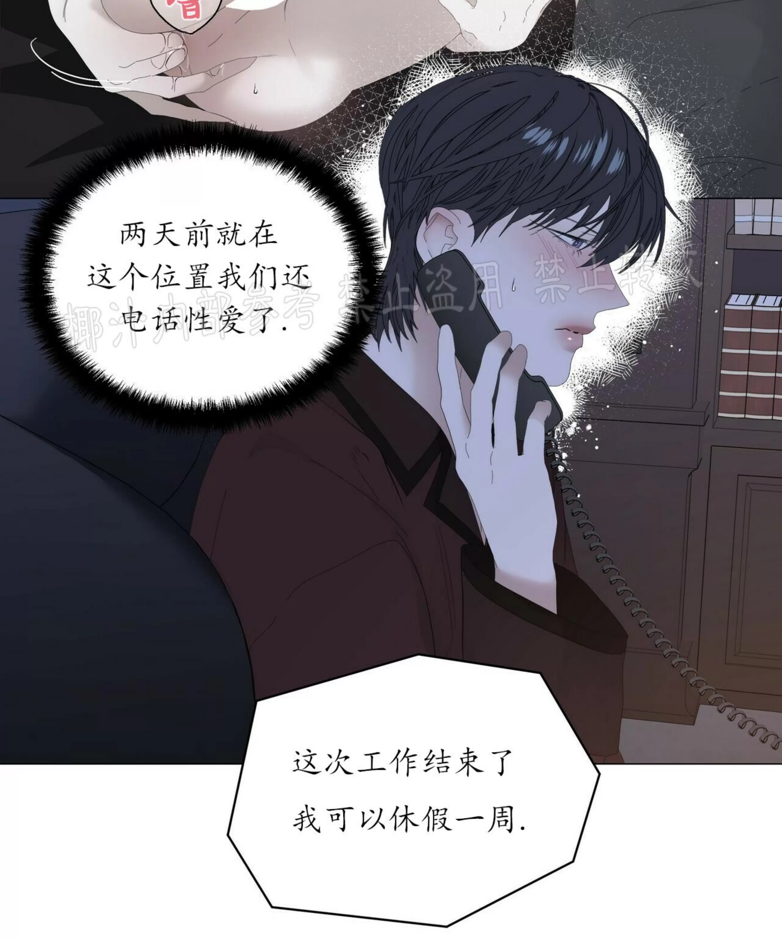 《症候群/综合症》漫画最新章节第54话免费下拉式在线观看章节第【11】张图片