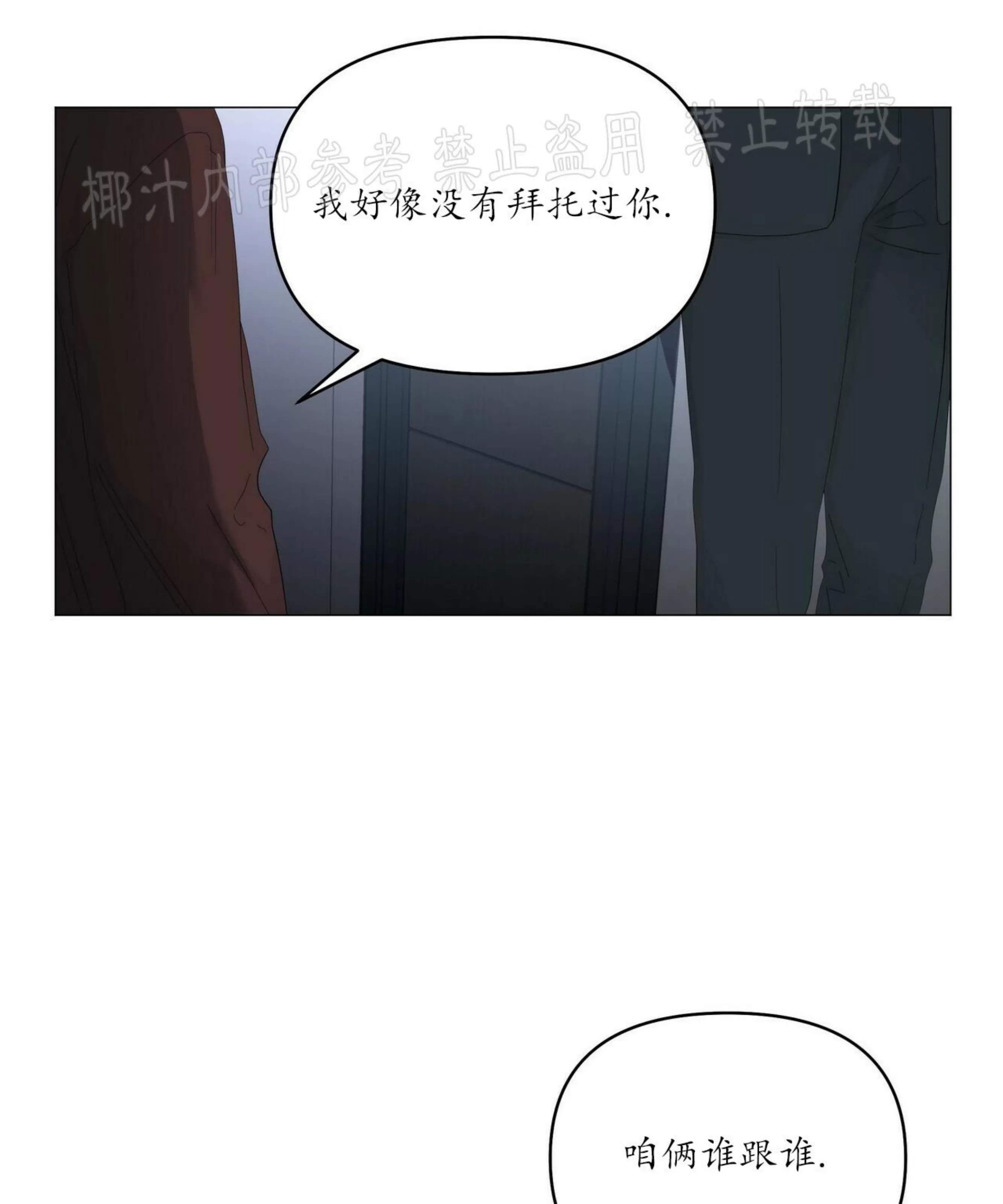 《症候群/综合症》漫画最新章节第54话免费下拉式在线观看章节第【60】张图片