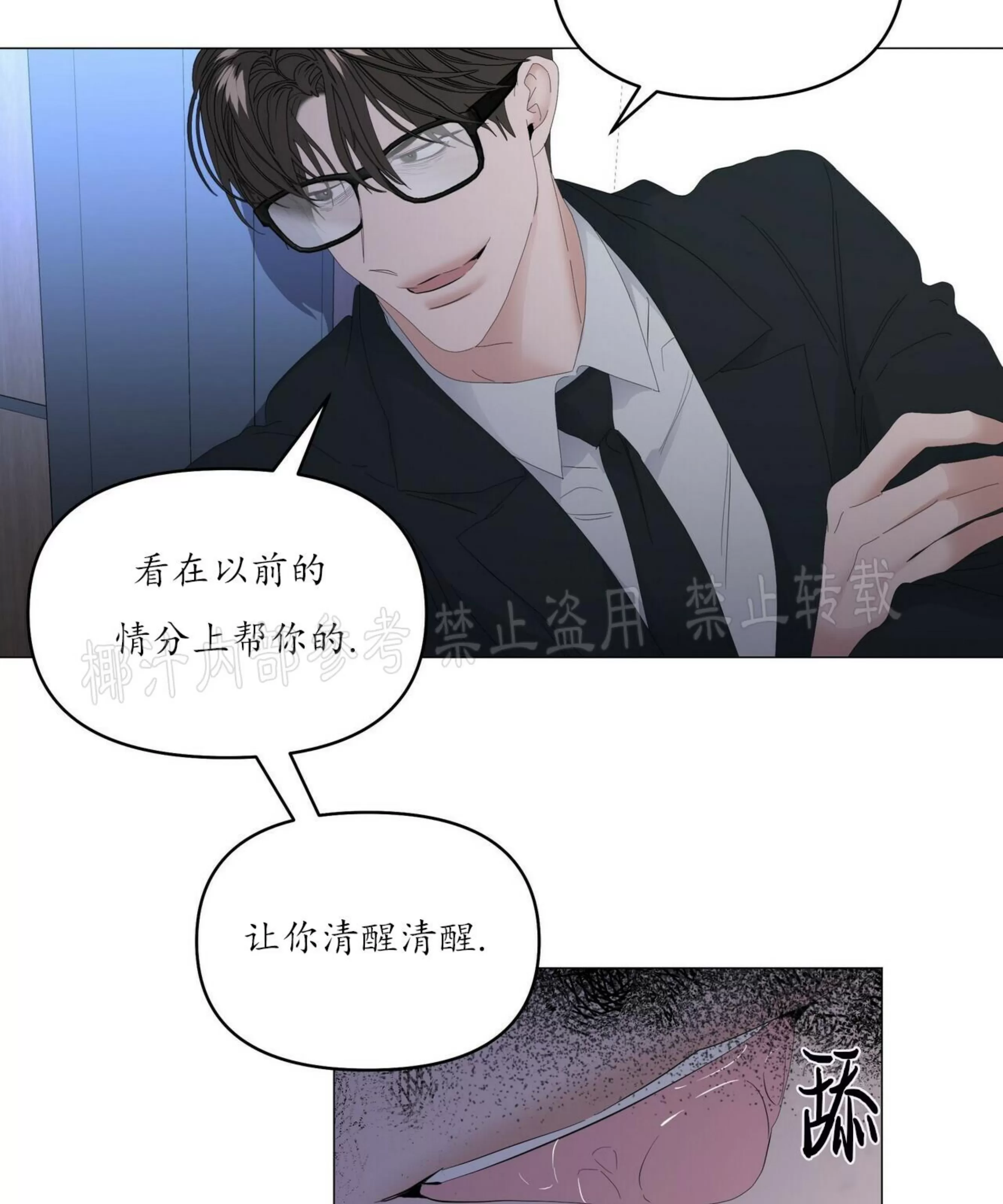 《症候群/综合症》漫画最新章节第54话免费下拉式在线观看章节第【61】张图片