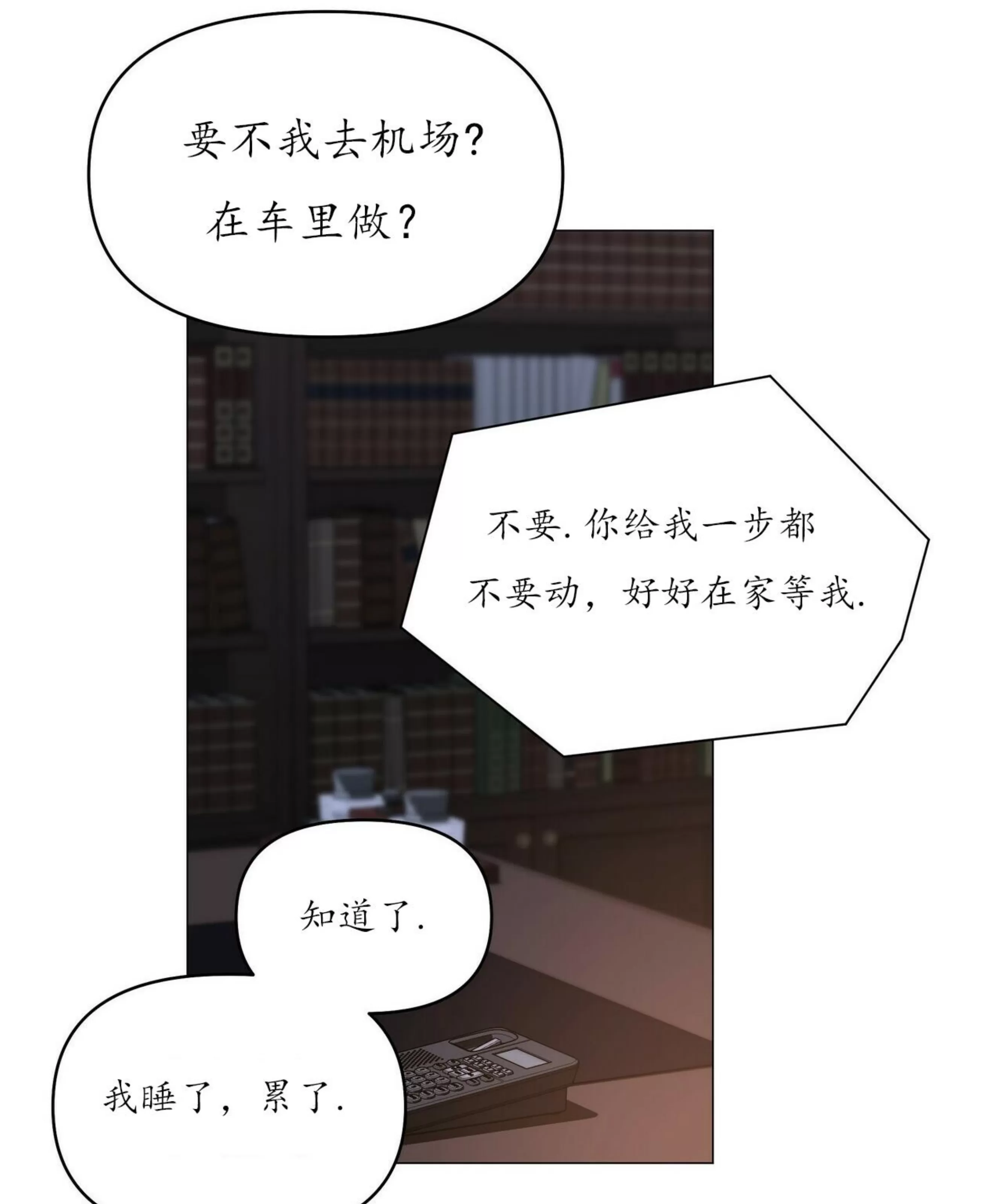 《症候群/综合症》漫画最新章节第54话免费下拉式在线观看章节第【20】张图片