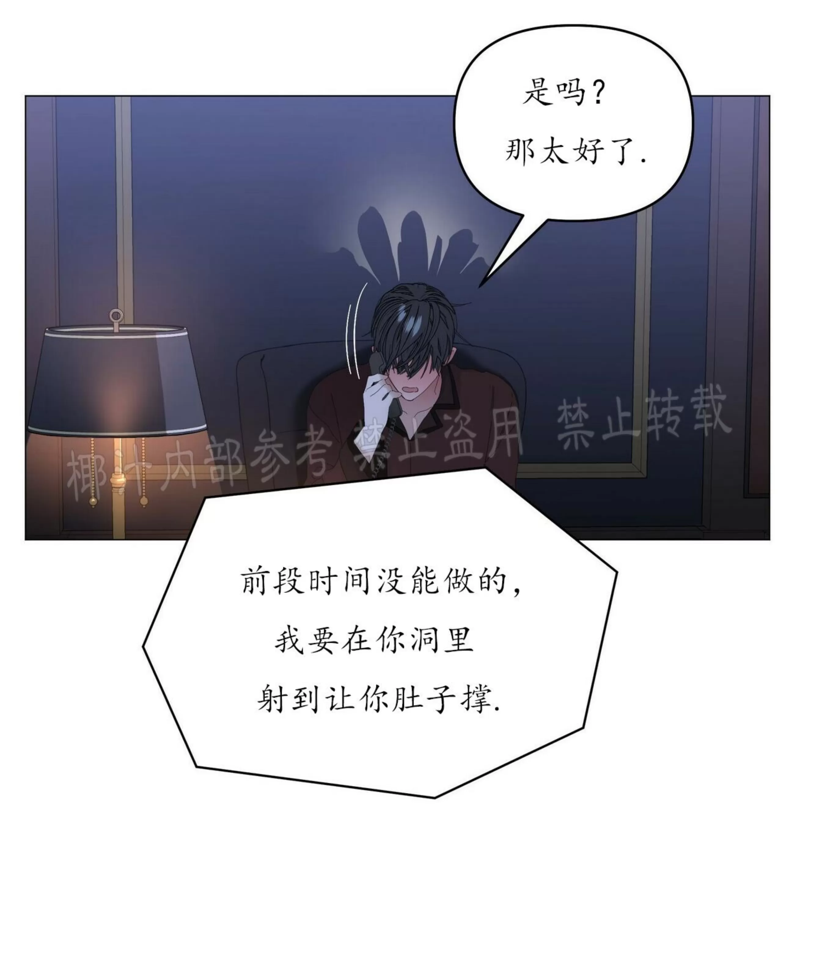 《症候群/综合症》漫画最新章节第54话免费下拉式在线观看章节第【13】张图片