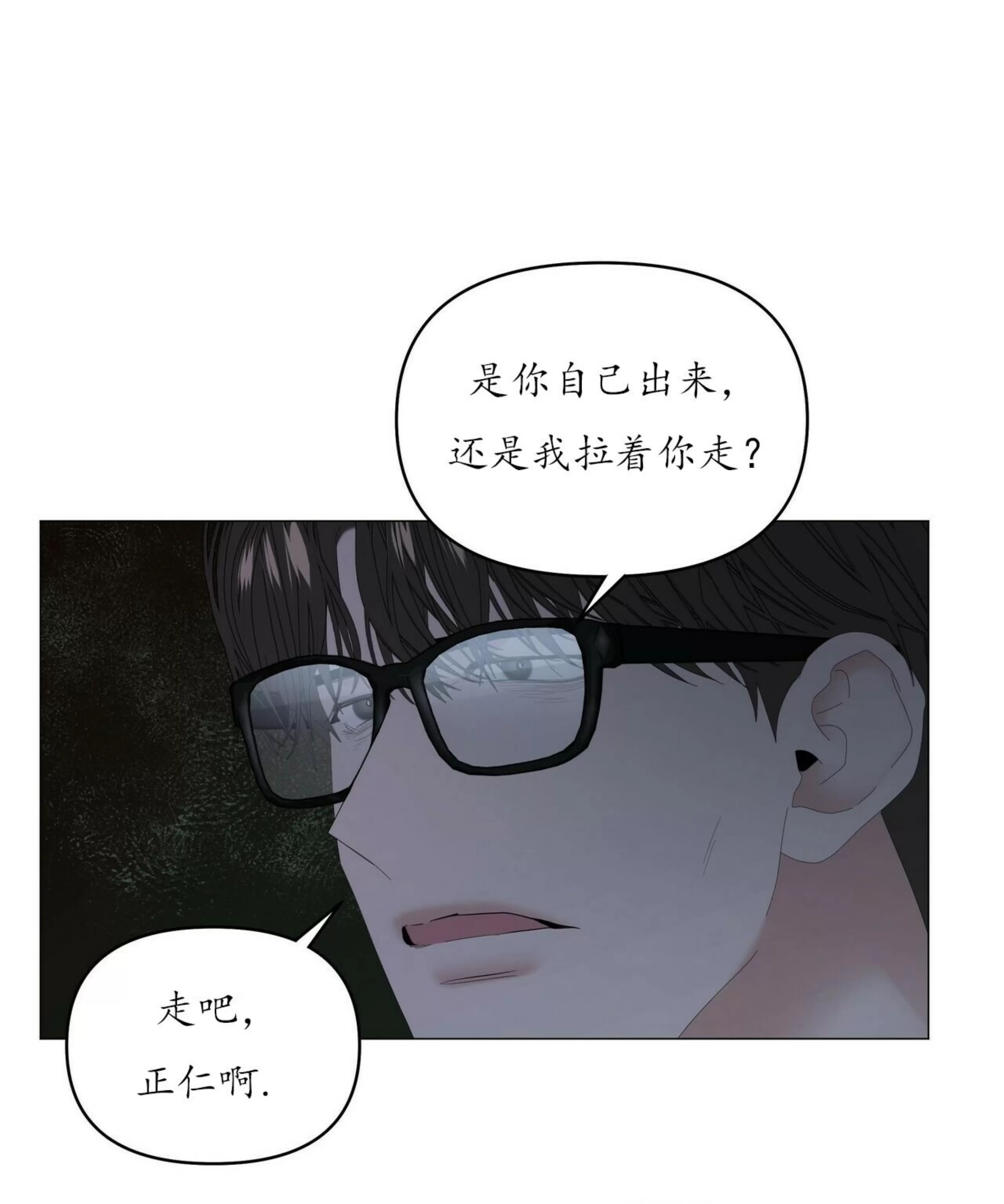 《症候群/综合症》漫画最新章节第54话免费下拉式在线观看章节第【46】张图片