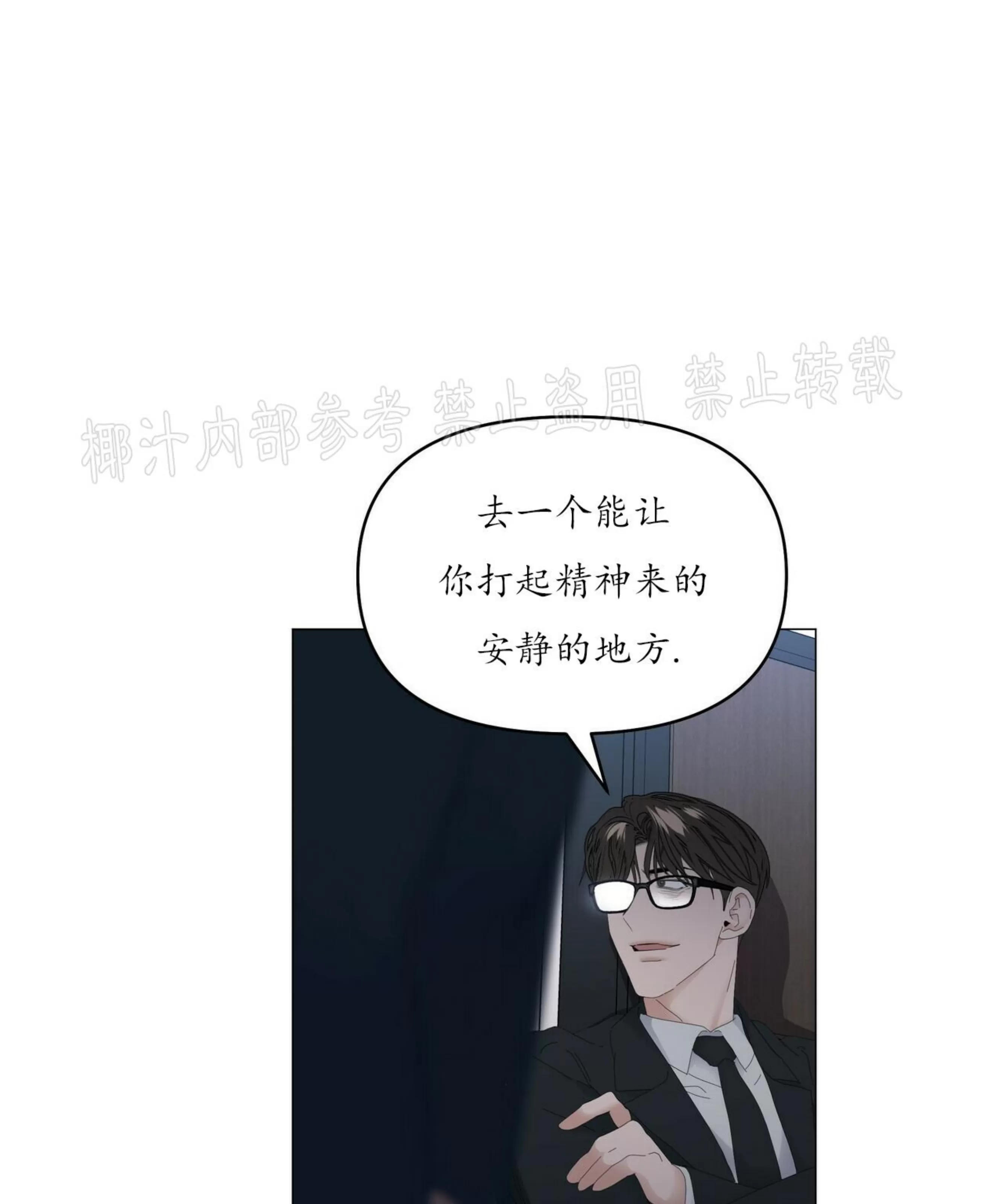 《症候群/综合症》漫画最新章节第54话免费下拉式在线观看章节第【58】张图片