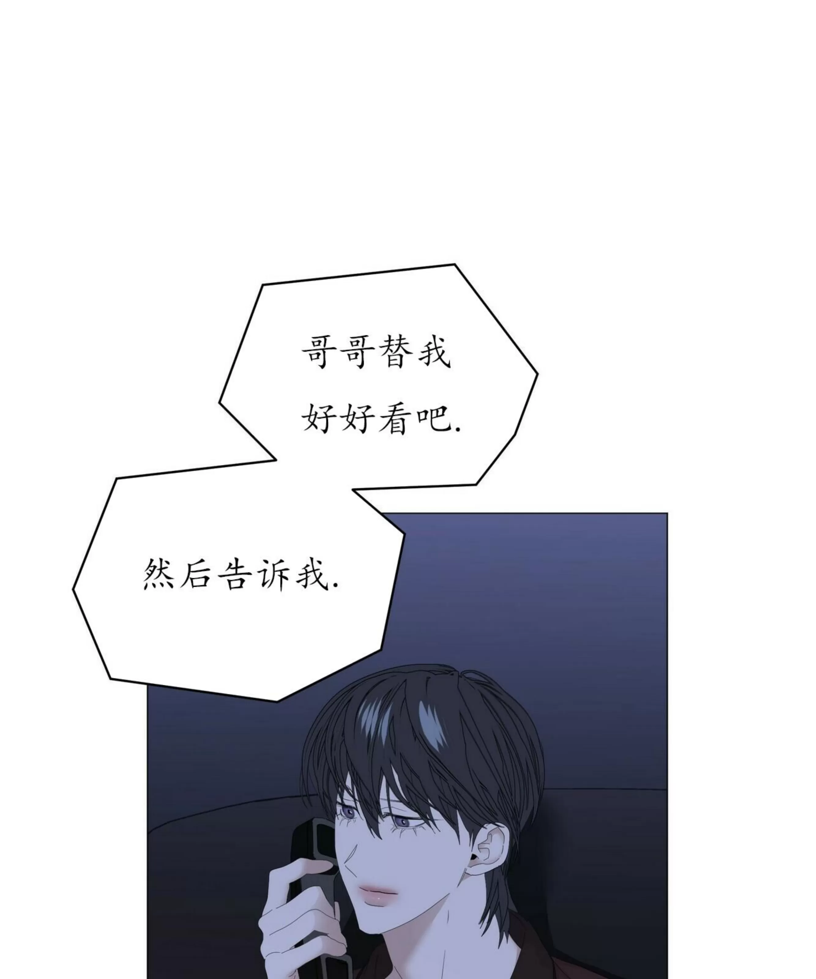 《症候群/综合症》漫画最新章节第54话免费下拉式在线观看章节第【3】张图片