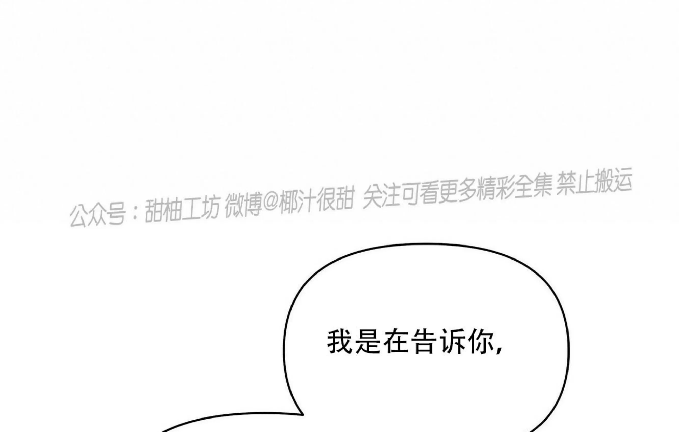 《症候群/综合症》漫画最新章节第55话免费下拉式在线观看章节第【63】张图片