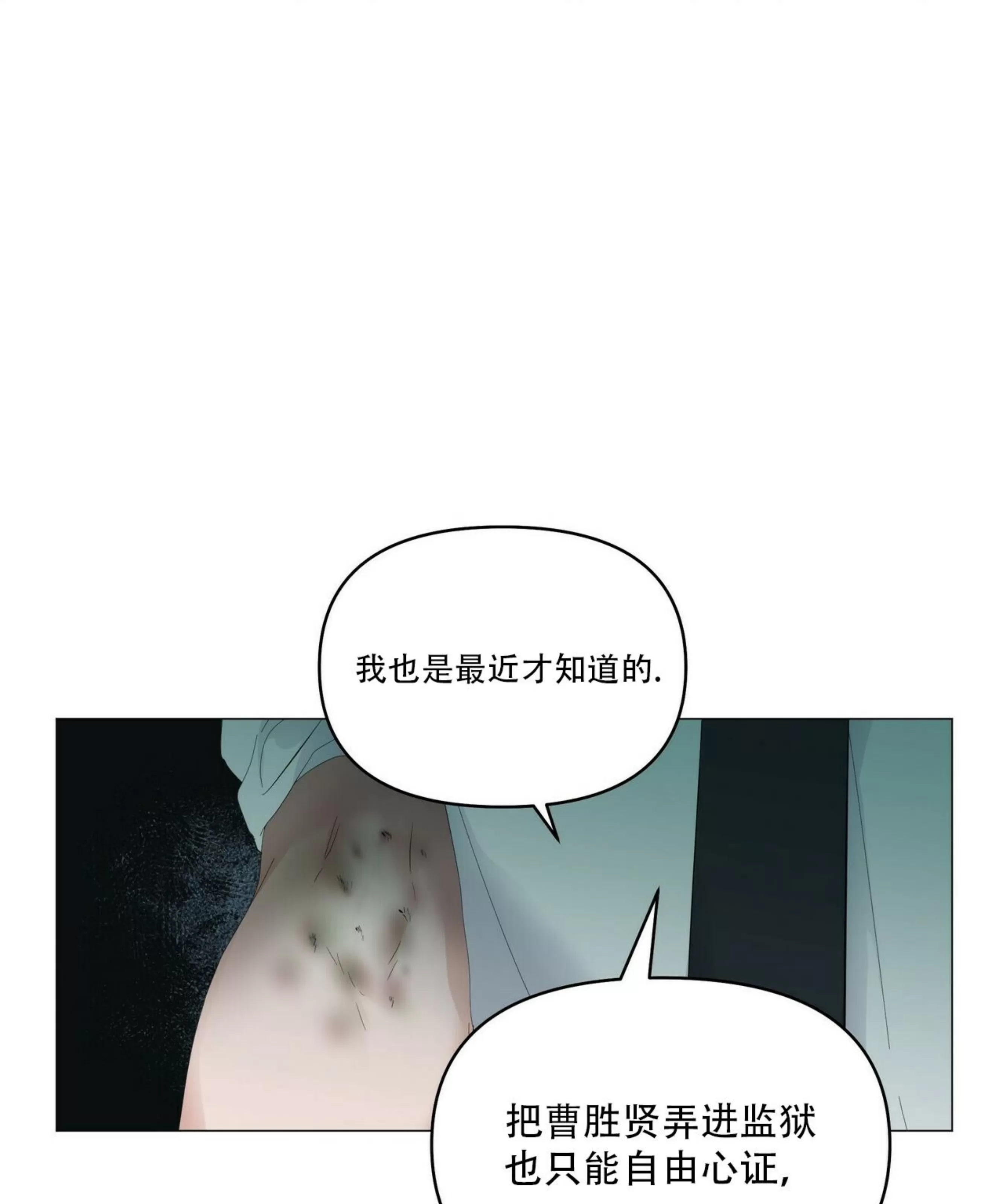 《症候群/综合症》漫画最新章节第55话免费下拉式在线观看章节第【77】张图片