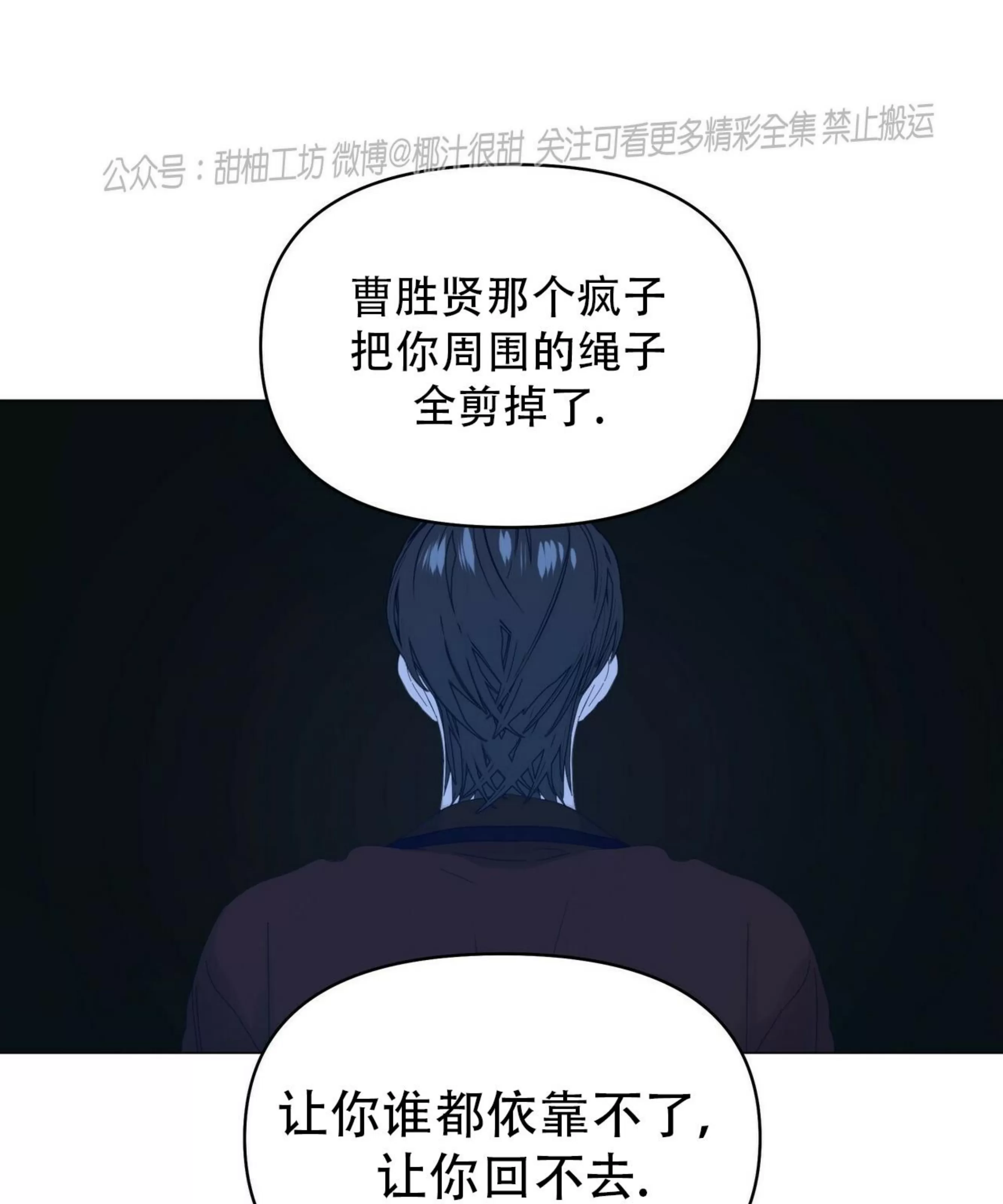 《症候群/综合症》漫画最新章节第55话免费下拉式在线观看章节第【66】张图片