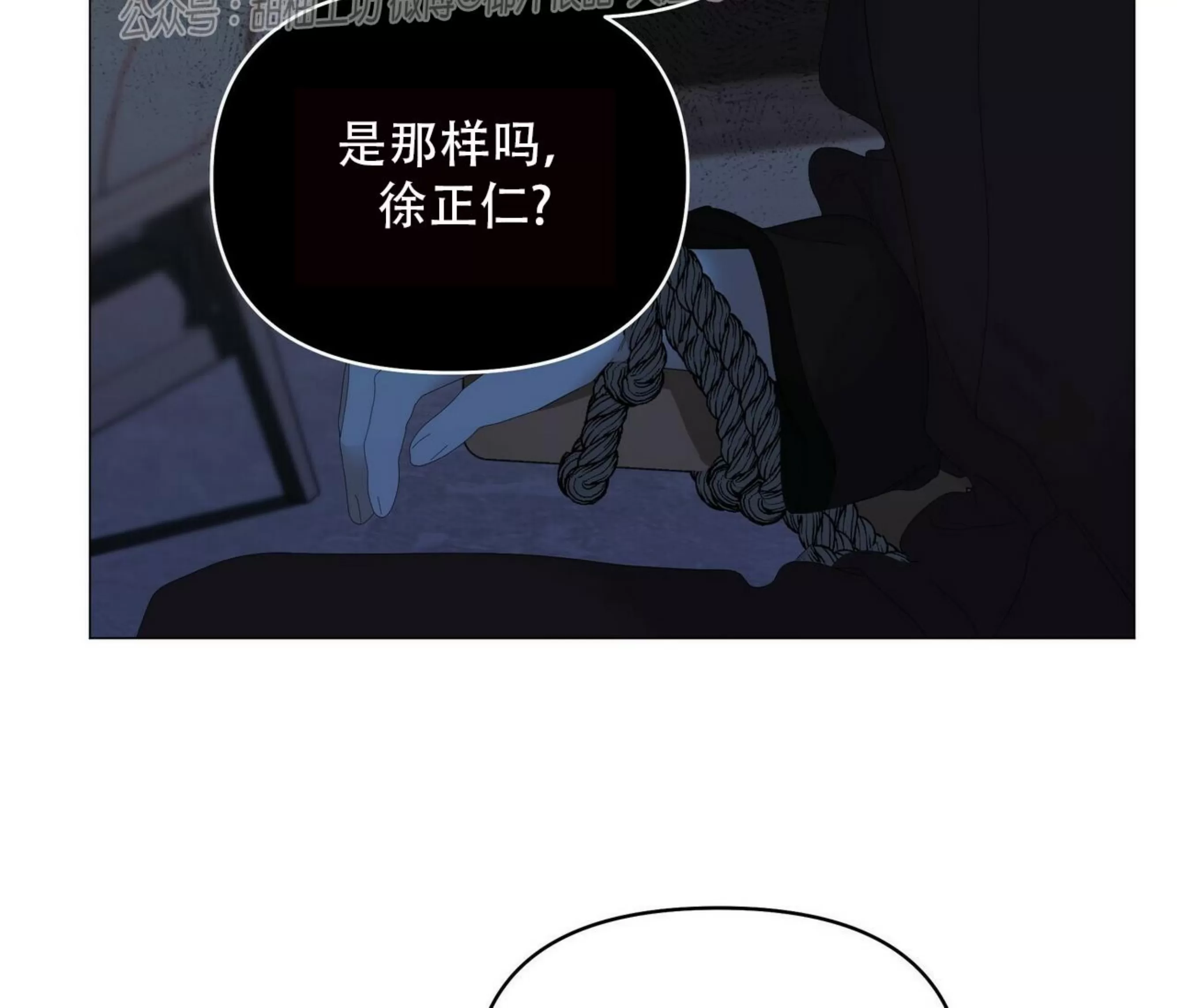 《症候群/综合症》漫画最新章节第55话免费下拉式在线观看章节第【48】张图片