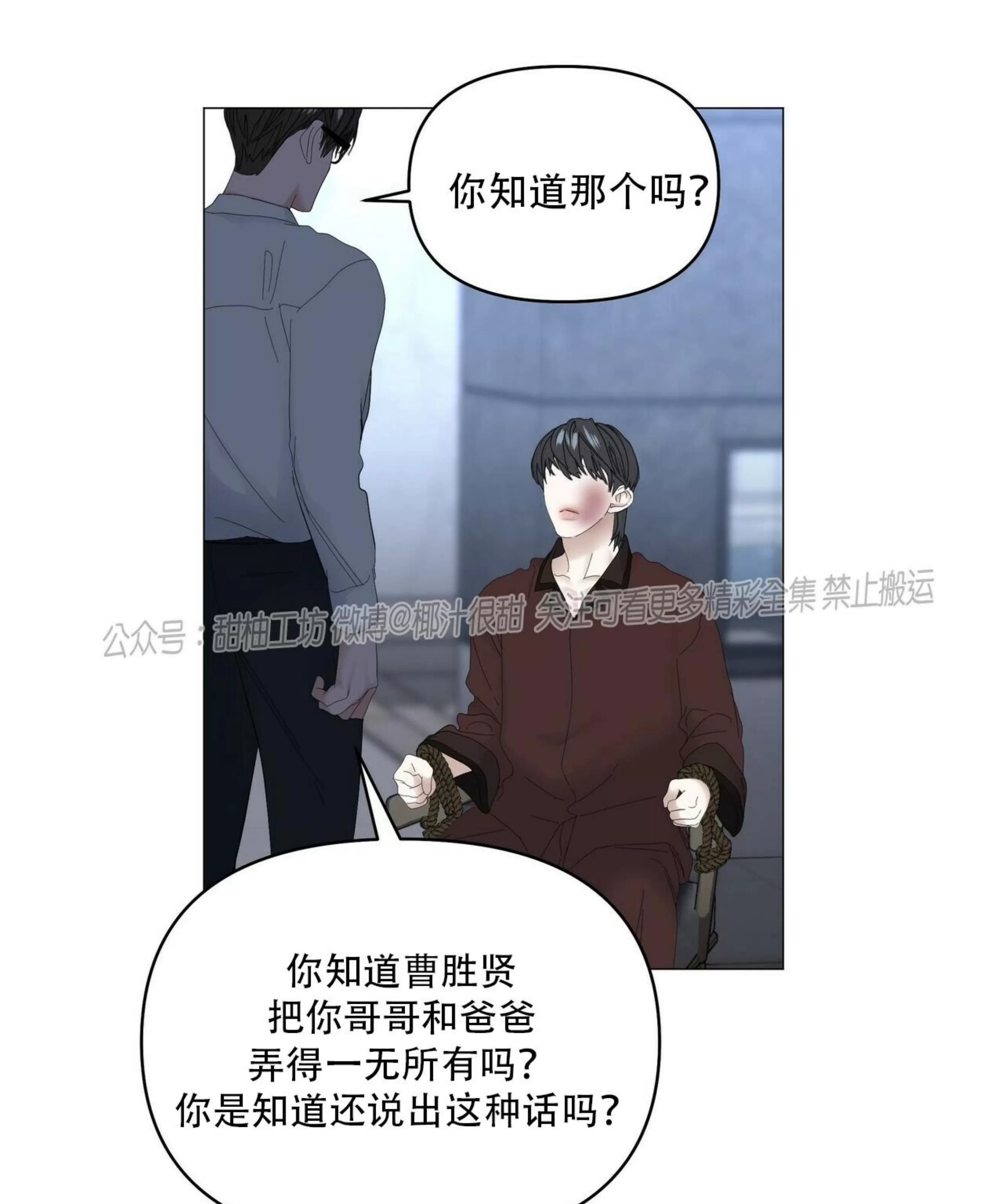 《症候群/综合症》漫画最新章节第55话免费下拉式在线观看章节第【55】张图片