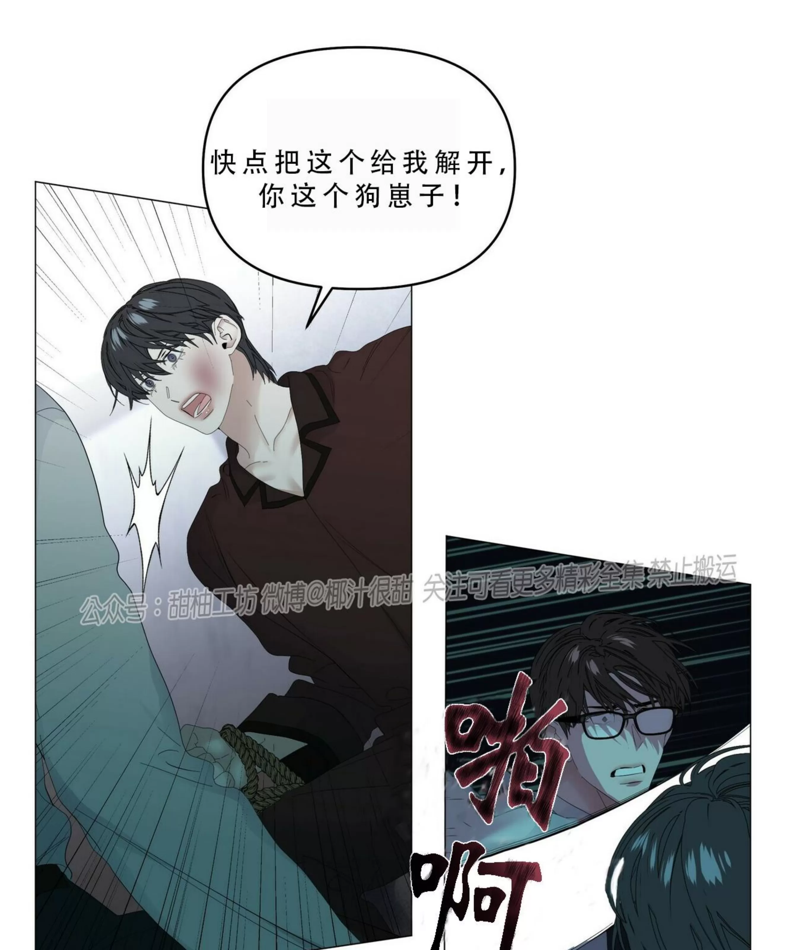 《症候群/综合症》漫画最新章节第55话免费下拉式在线观看章节第【45】张图片