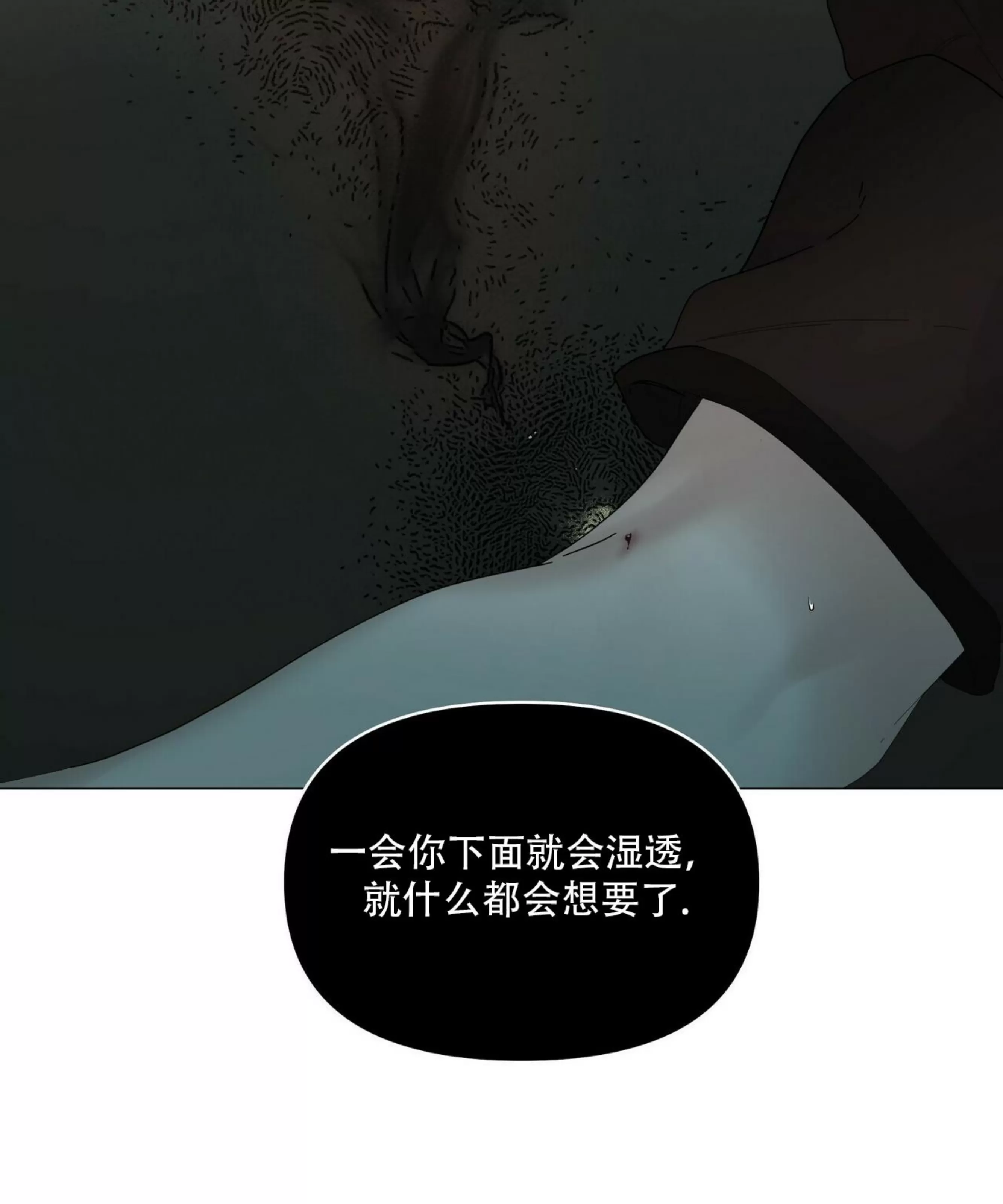 《症候群/综合症》漫画最新章节第55话免费下拉式在线观看章节第【100】张图片