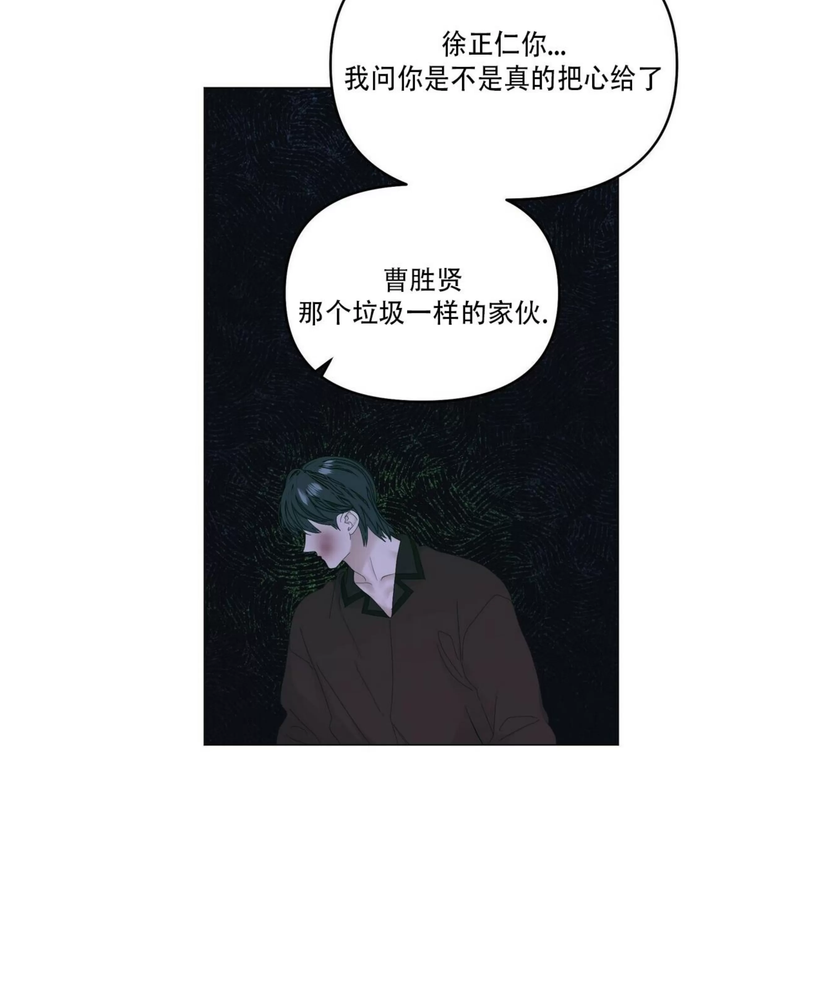 《症候群/综合症》漫画最新章节第55话免费下拉式在线观看章节第【49】张图片