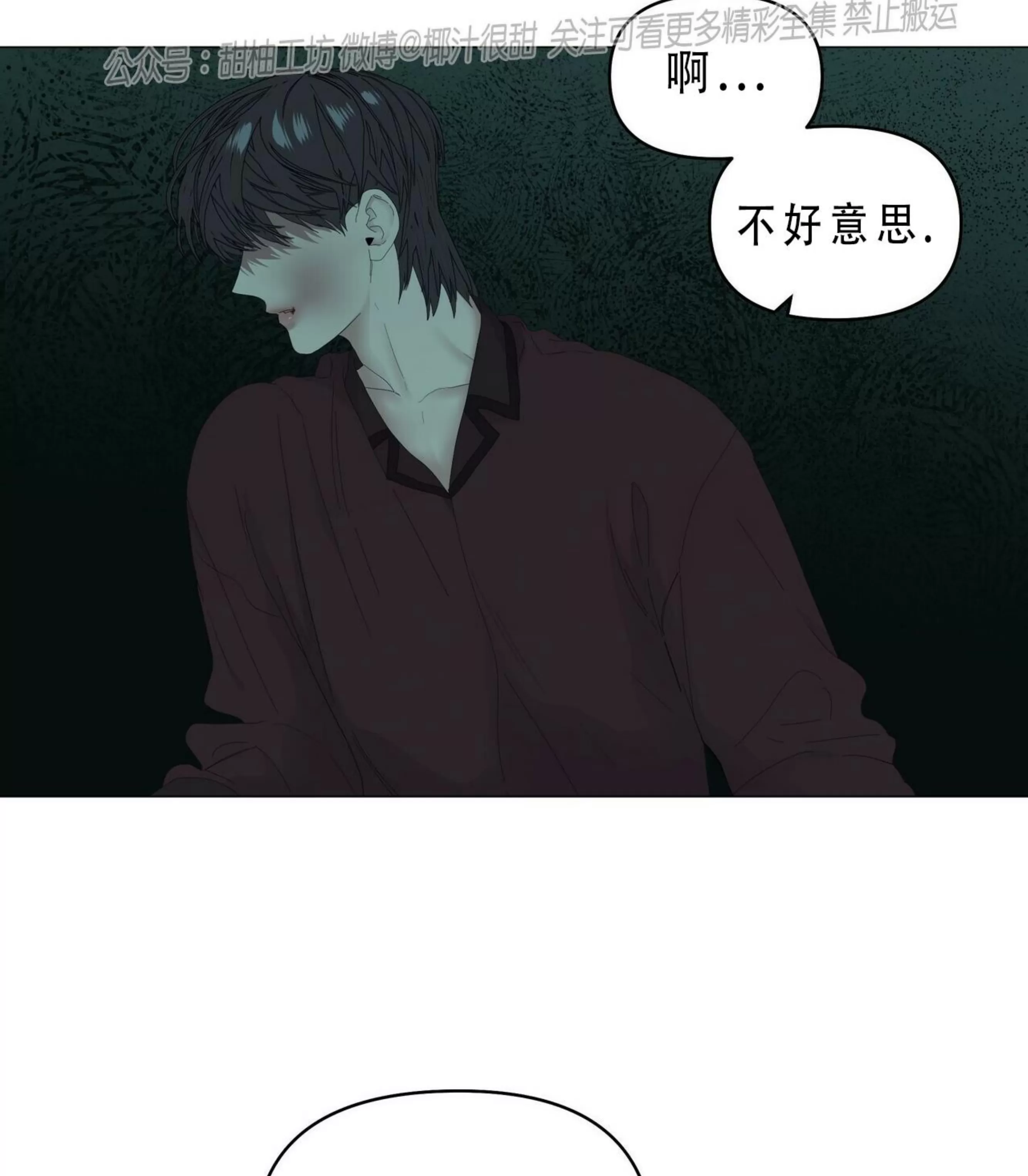 《症候群/综合症》漫画最新章节第55话免费下拉式在线观看章节第【34】张图片