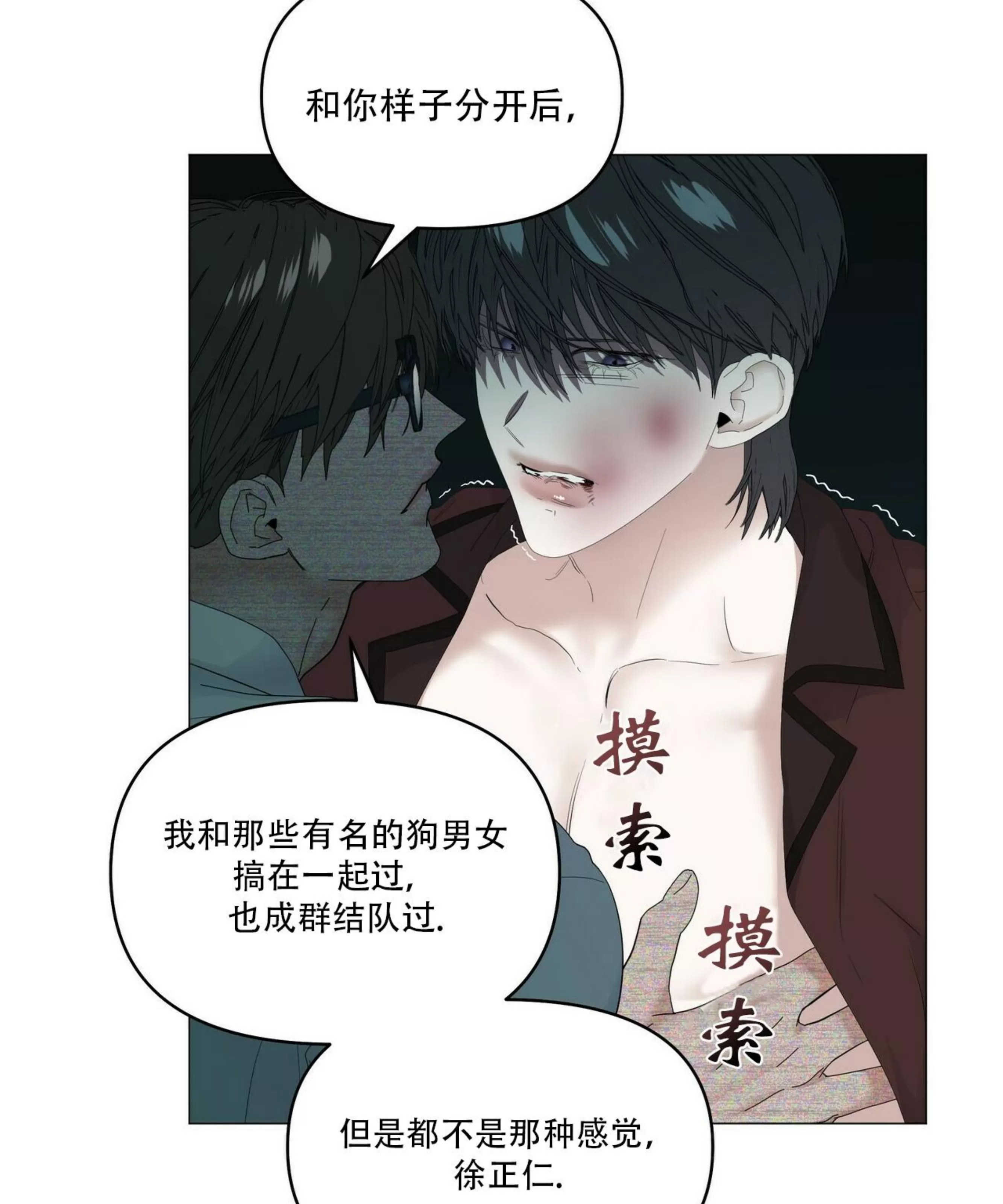 《症候群/综合症》漫画最新章节第55话免费下拉式在线观看章节第【93】张图片