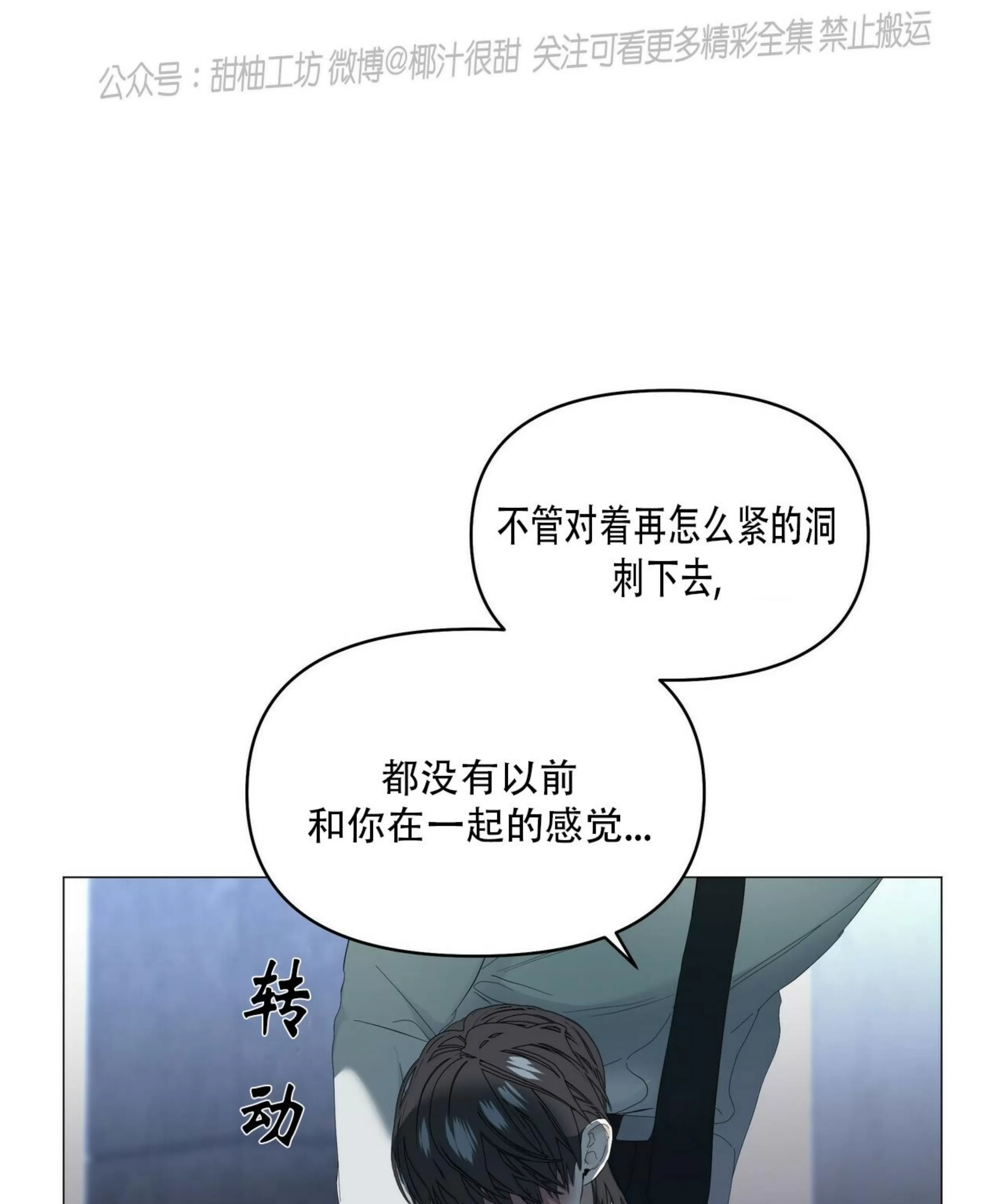 《症候群/综合症》漫画最新章节第55话免费下拉式在线观看章节第【95】张图片