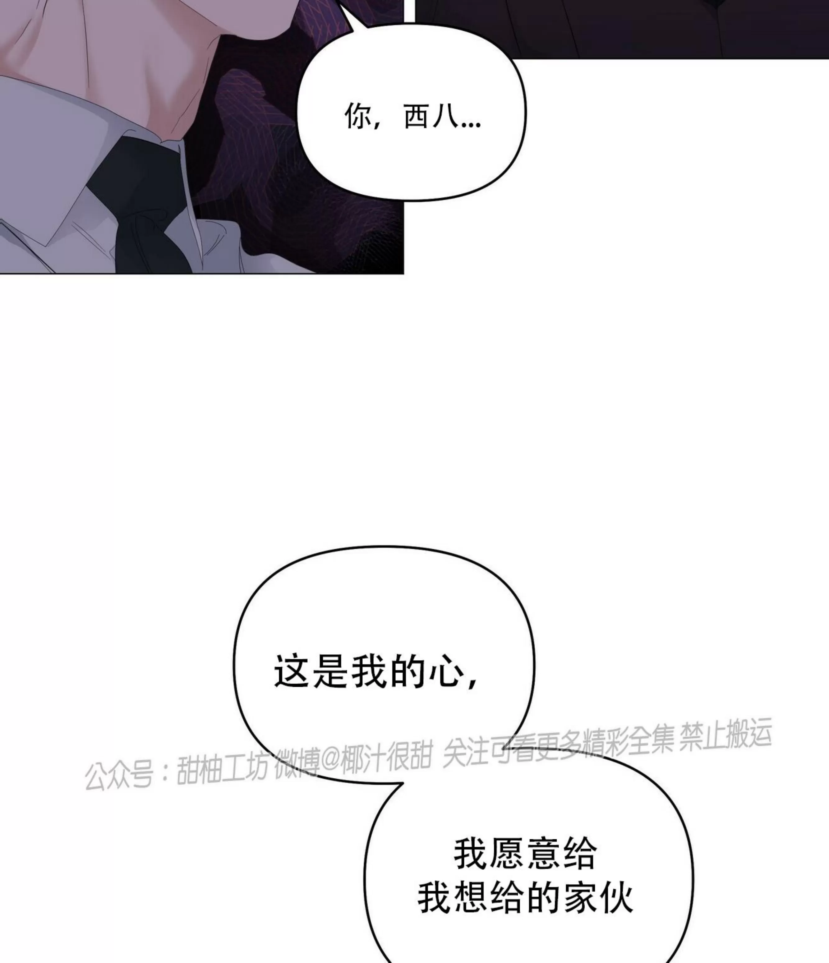 《症候群/综合症》漫画最新章节第55话免费下拉式在线观看章节第【52】张图片