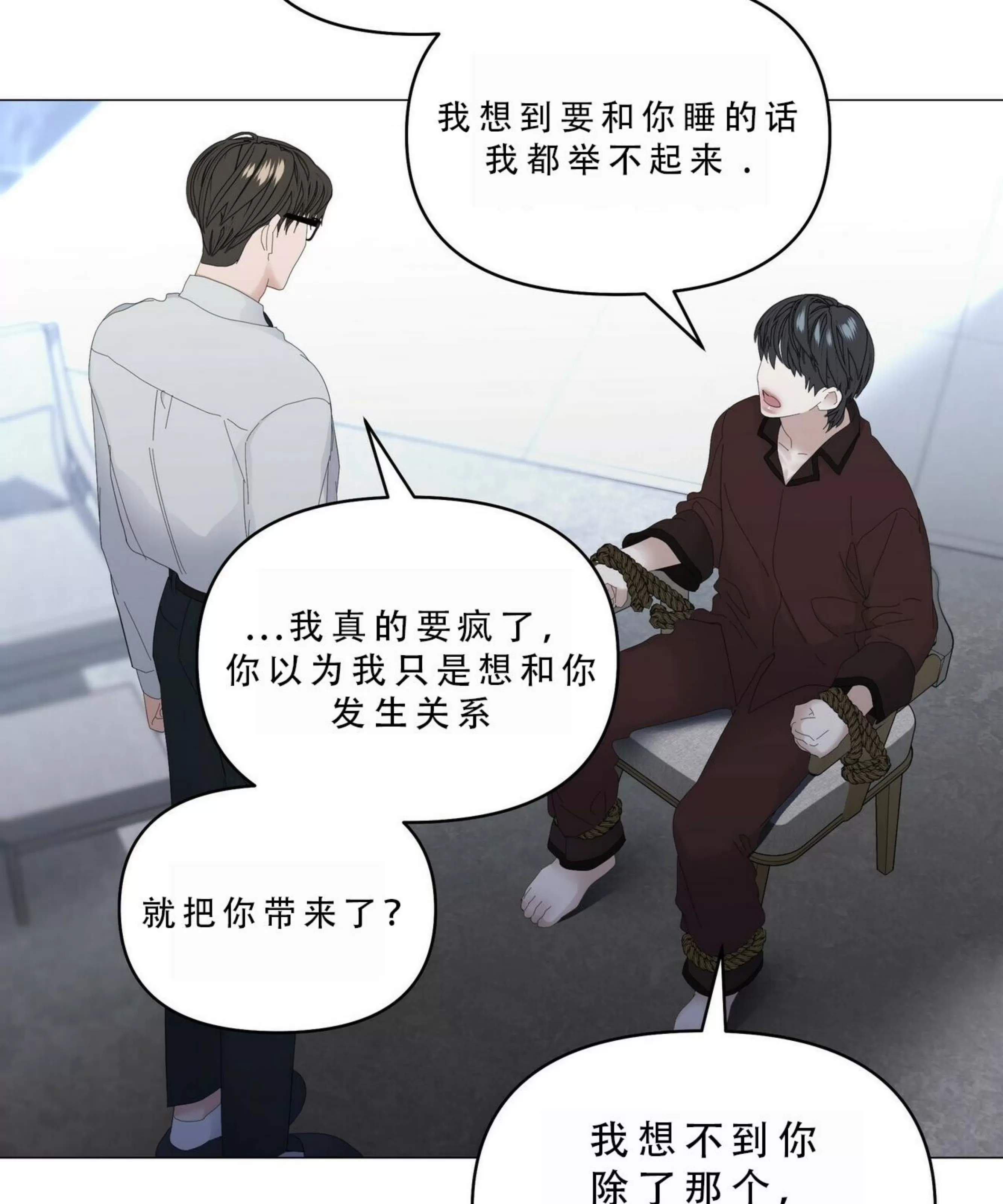 《症候群/综合症》漫画最新章节第55话免费下拉式在线观看章节第【21】张图片