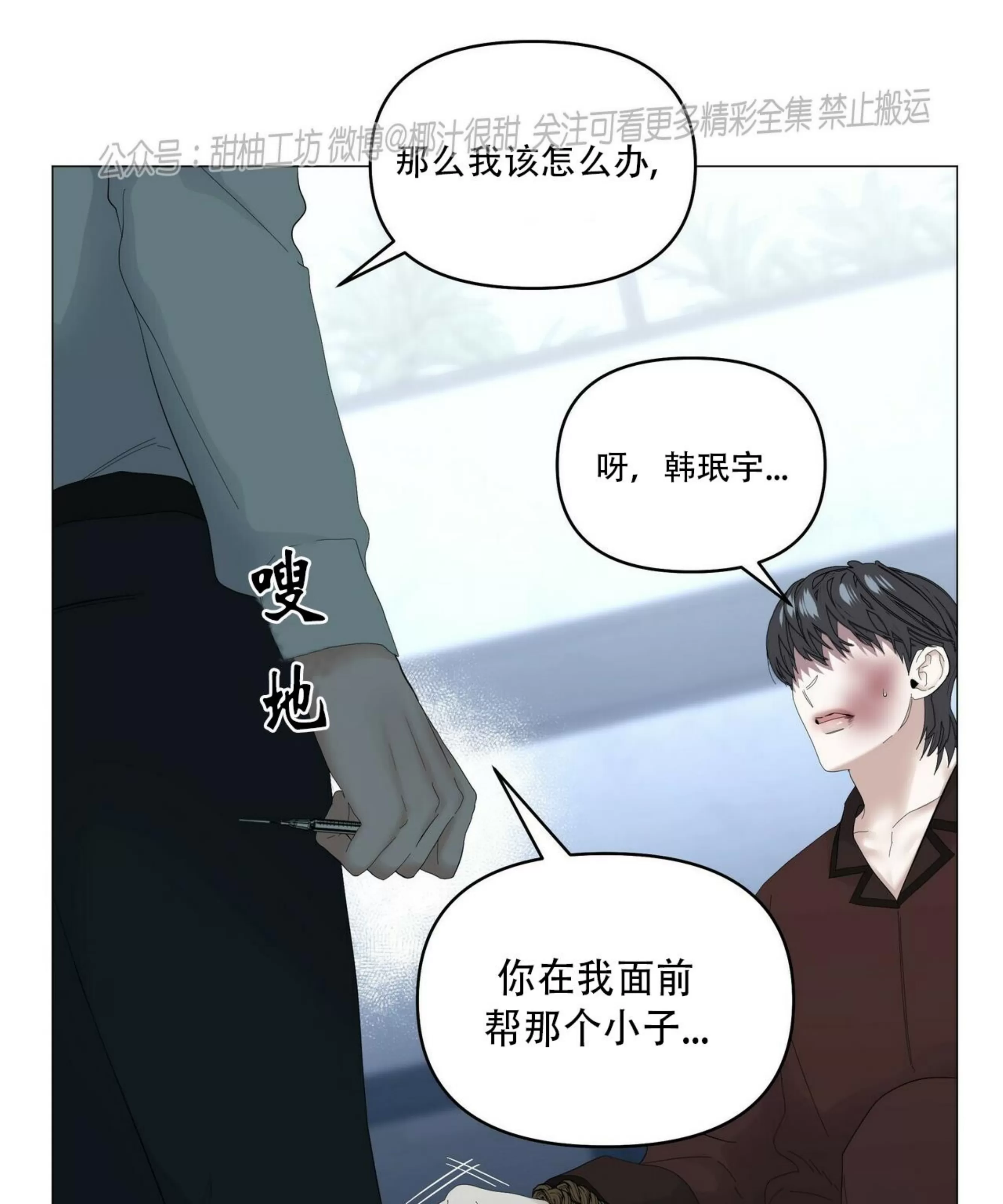 《症候群/综合症》漫画最新章节第55话免费下拉式在线观看章节第【90】张图片