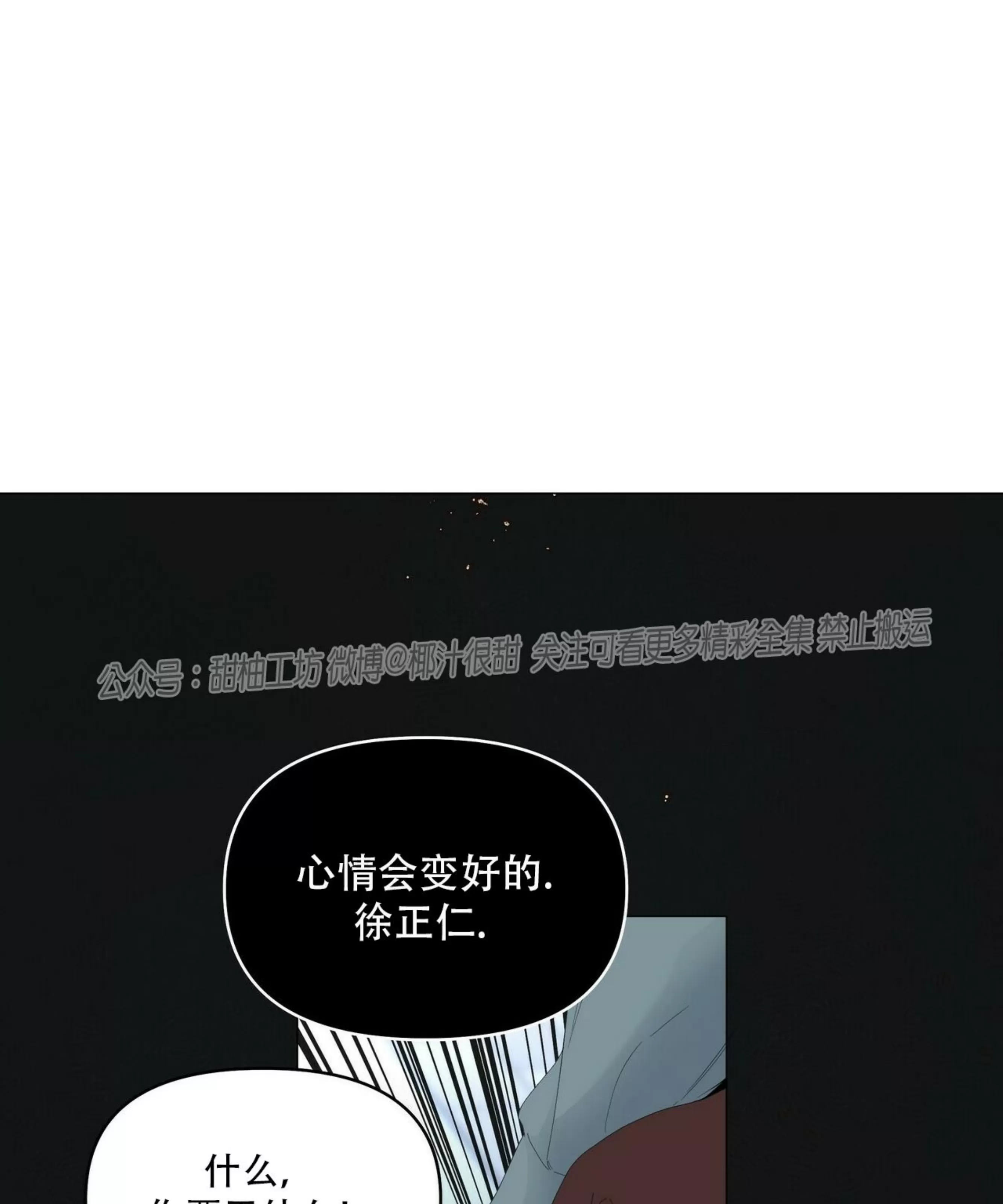 《症候群/综合症》漫画最新章节第55话免费下拉式在线观看章节第【97】张图片