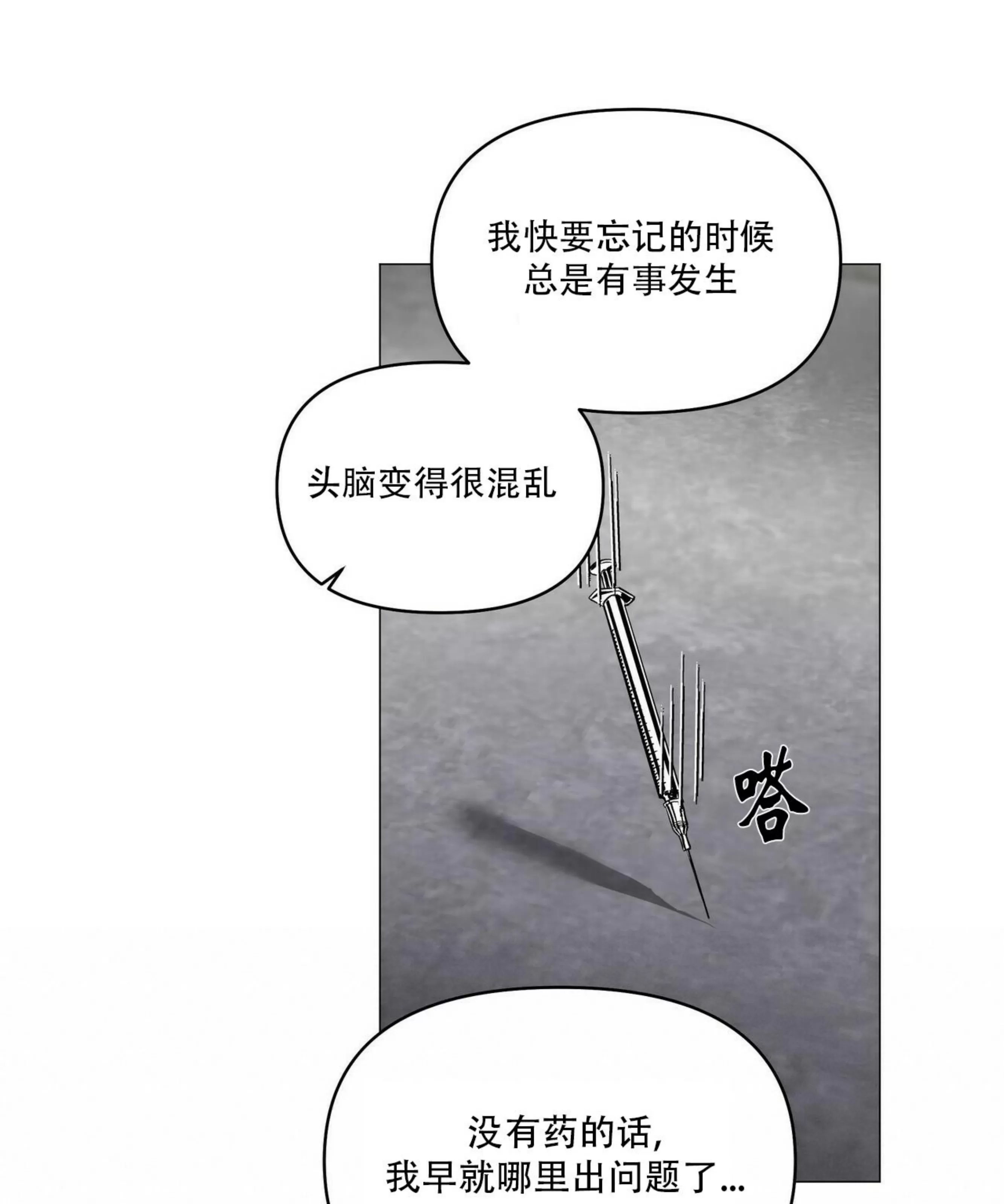 《症候群/综合症》漫画最新章节第55话免费下拉式在线观看章节第【83】张图片