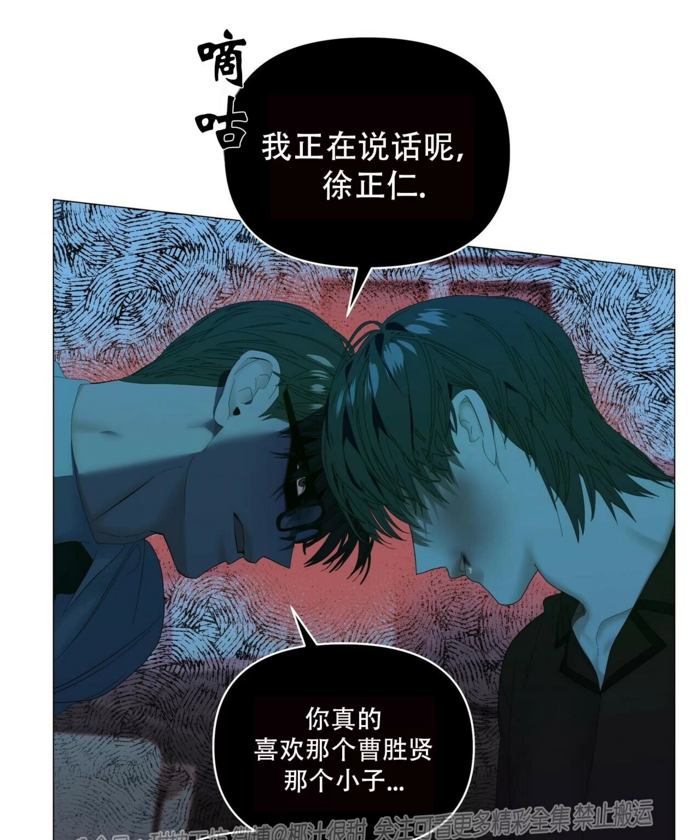 《症候群/综合症》漫画最新章节第55话免费下拉式在线观看章节第【47】张图片