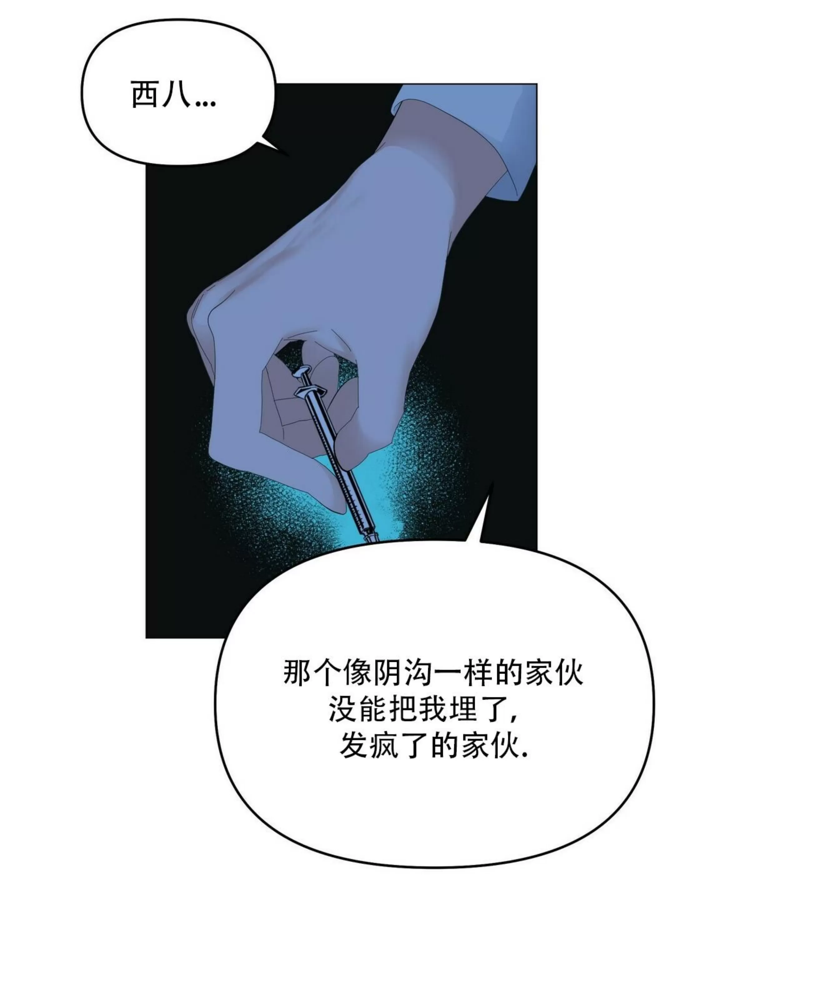 《症候群/综合症》漫画最新章节第55话免费下拉式在线观看章节第【88】张图片