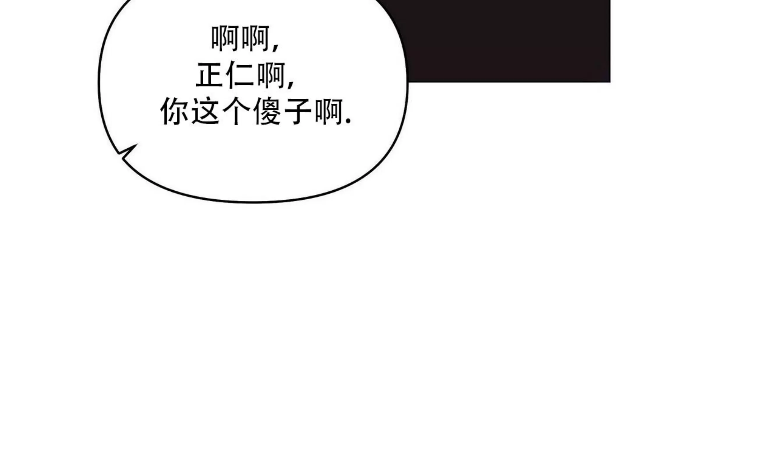 《症候群/综合症》漫画最新章节第55话免费下拉式在线观看章节第【65】张图片