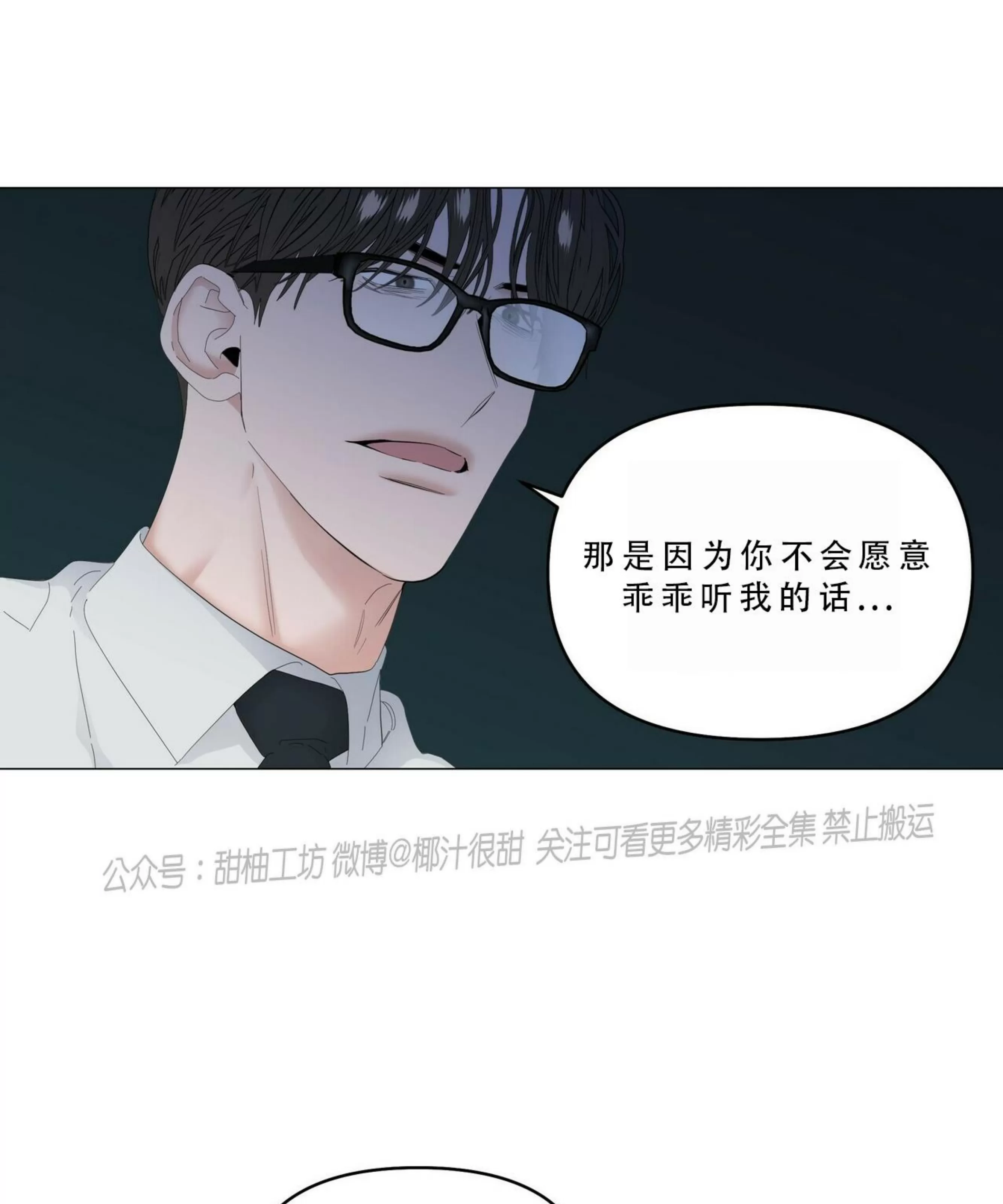 《症候群/综合症》漫画最新章节第55话免费下拉式在线观看章节第【19】张图片