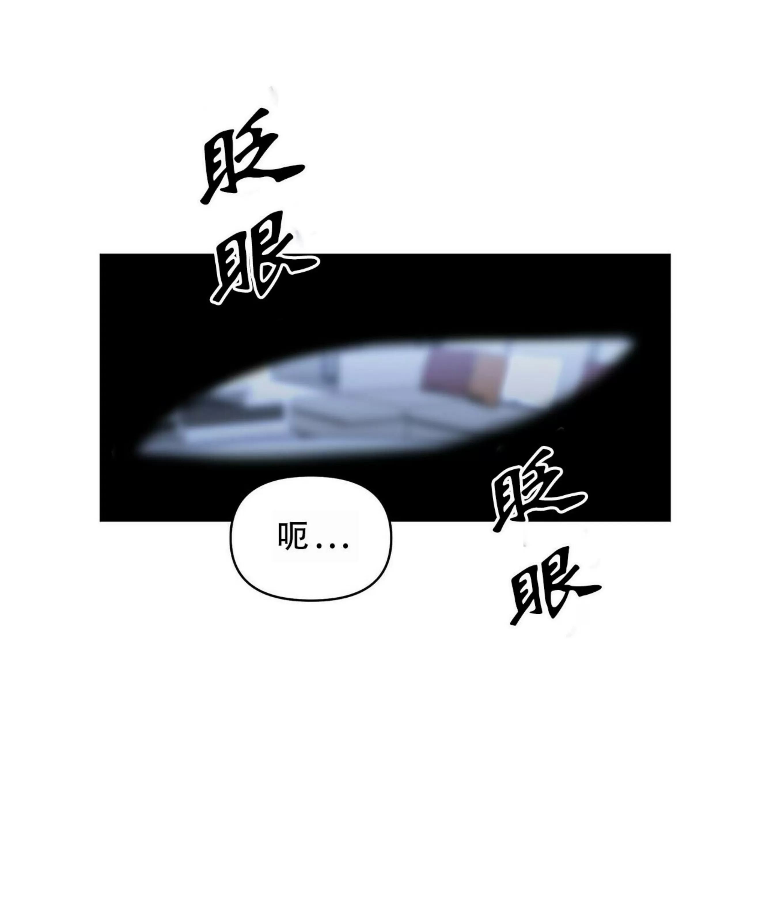 《症候群/综合症》漫画最新章节第55话免费下拉式在线观看章节第【7】张图片