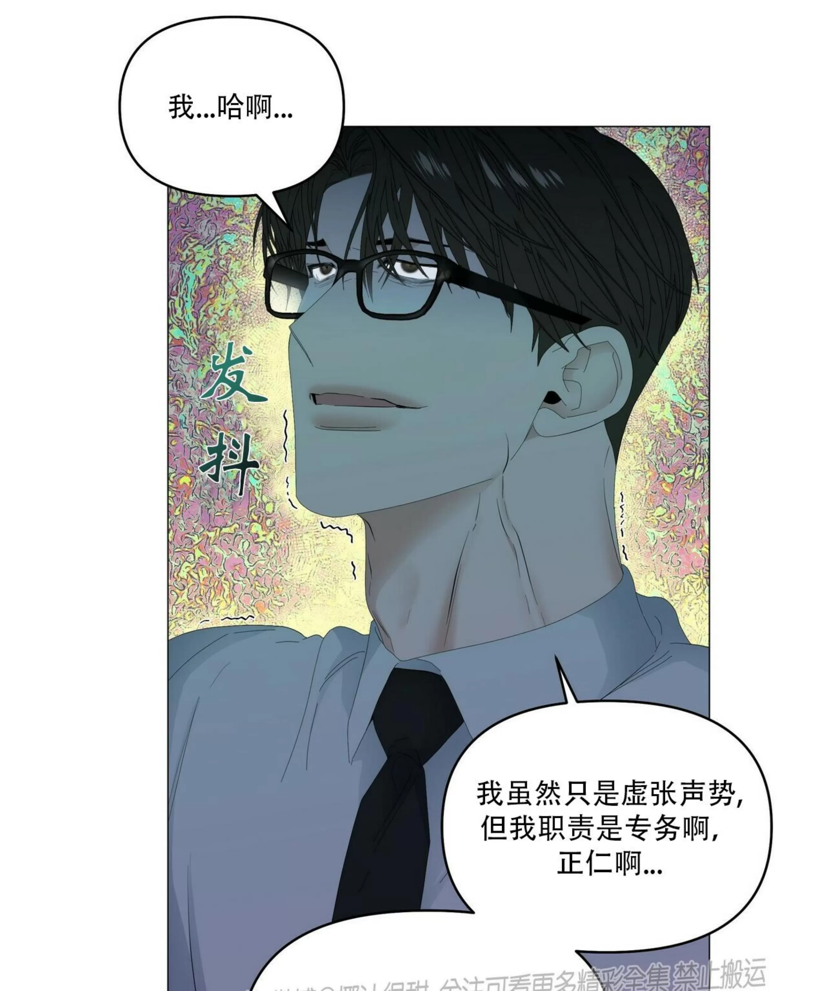 《症候群/综合症》漫画最新章节第55话免费下拉式在线观看章节第【81】张图片