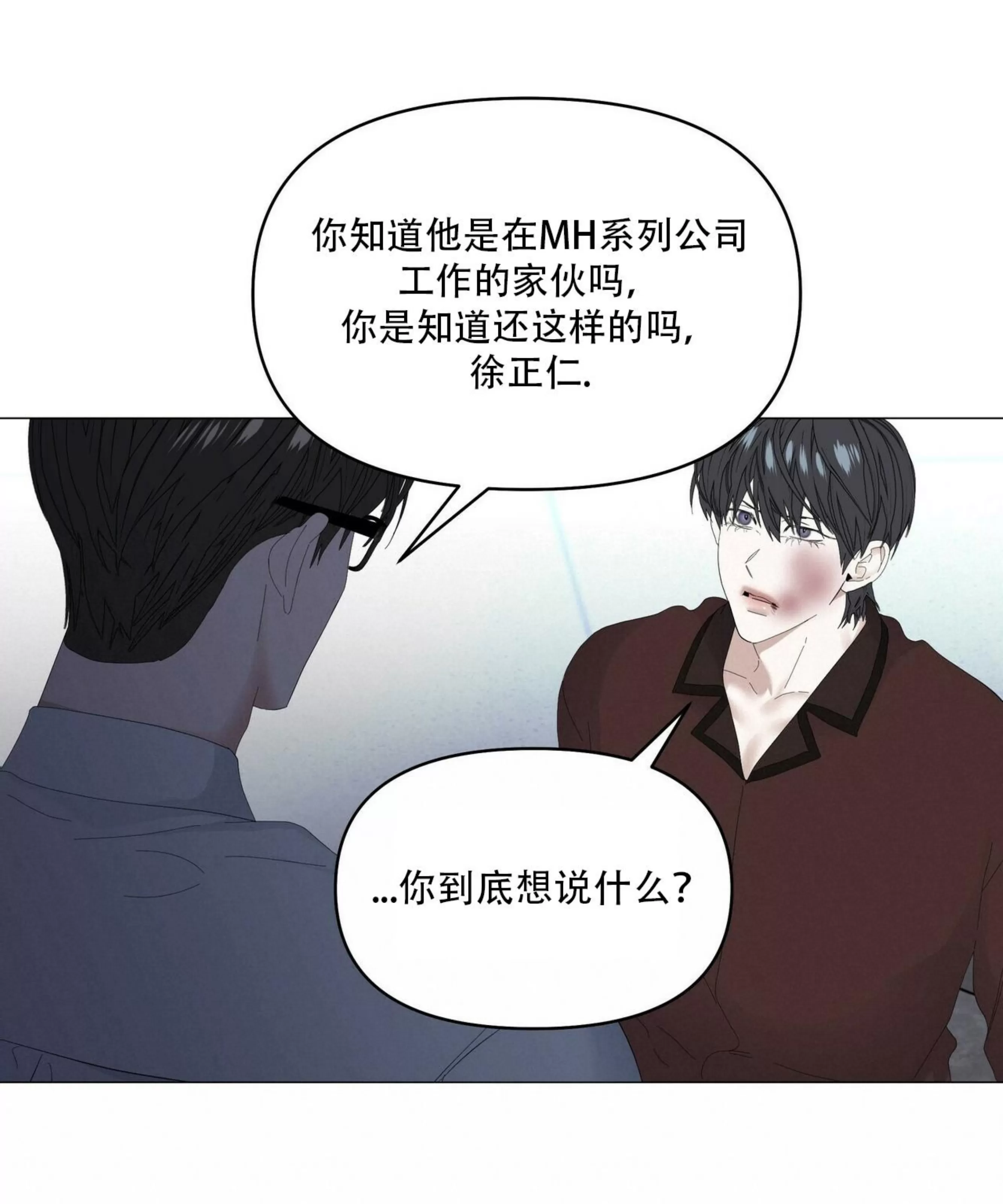 《症候群/综合症》漫画最新章节第55话免费下拉式在线观看章节第【62】张图片