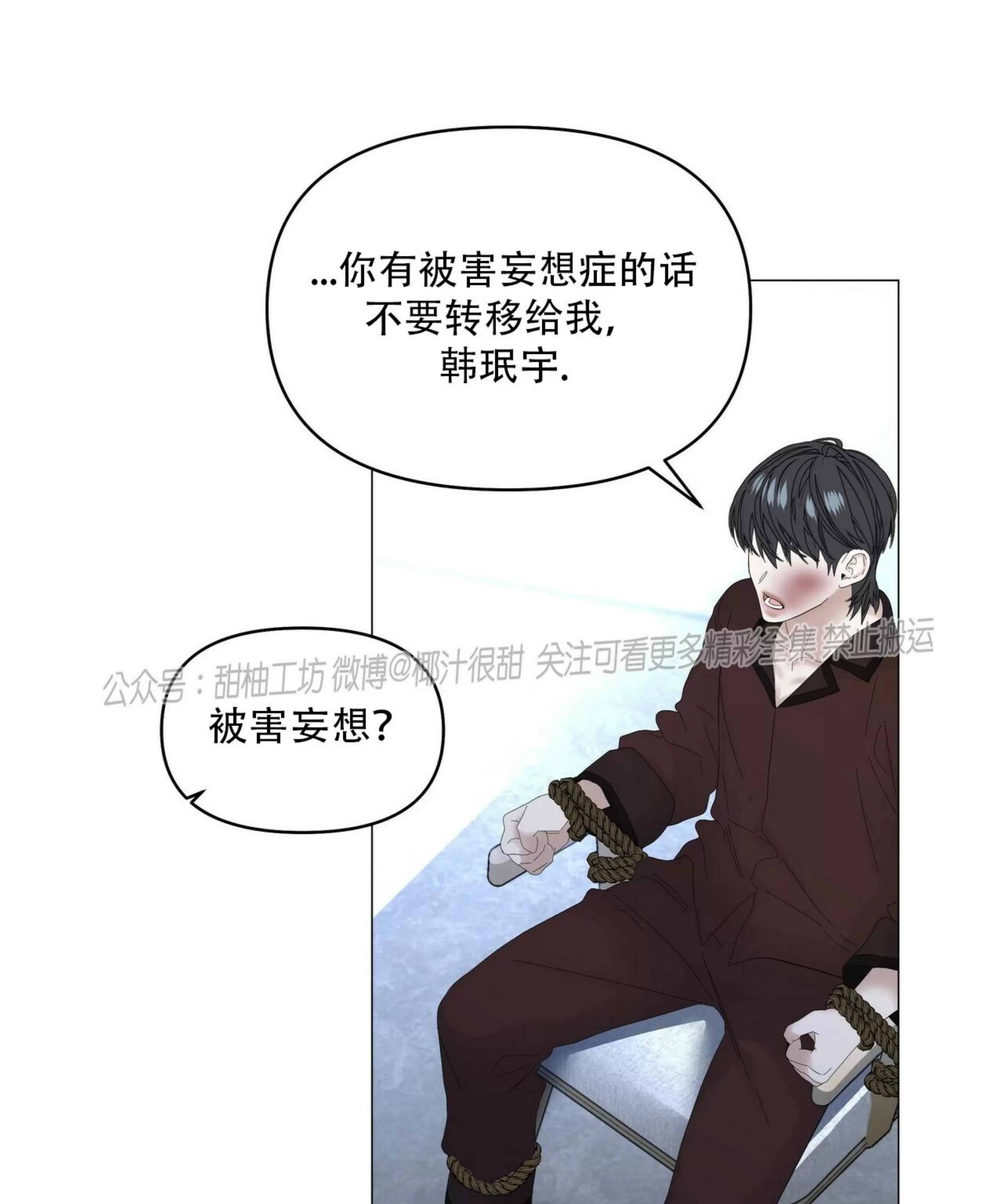 《症候群/综合症》漫画最新章节第55话免费下拉式在线观看章节第【68】张图片