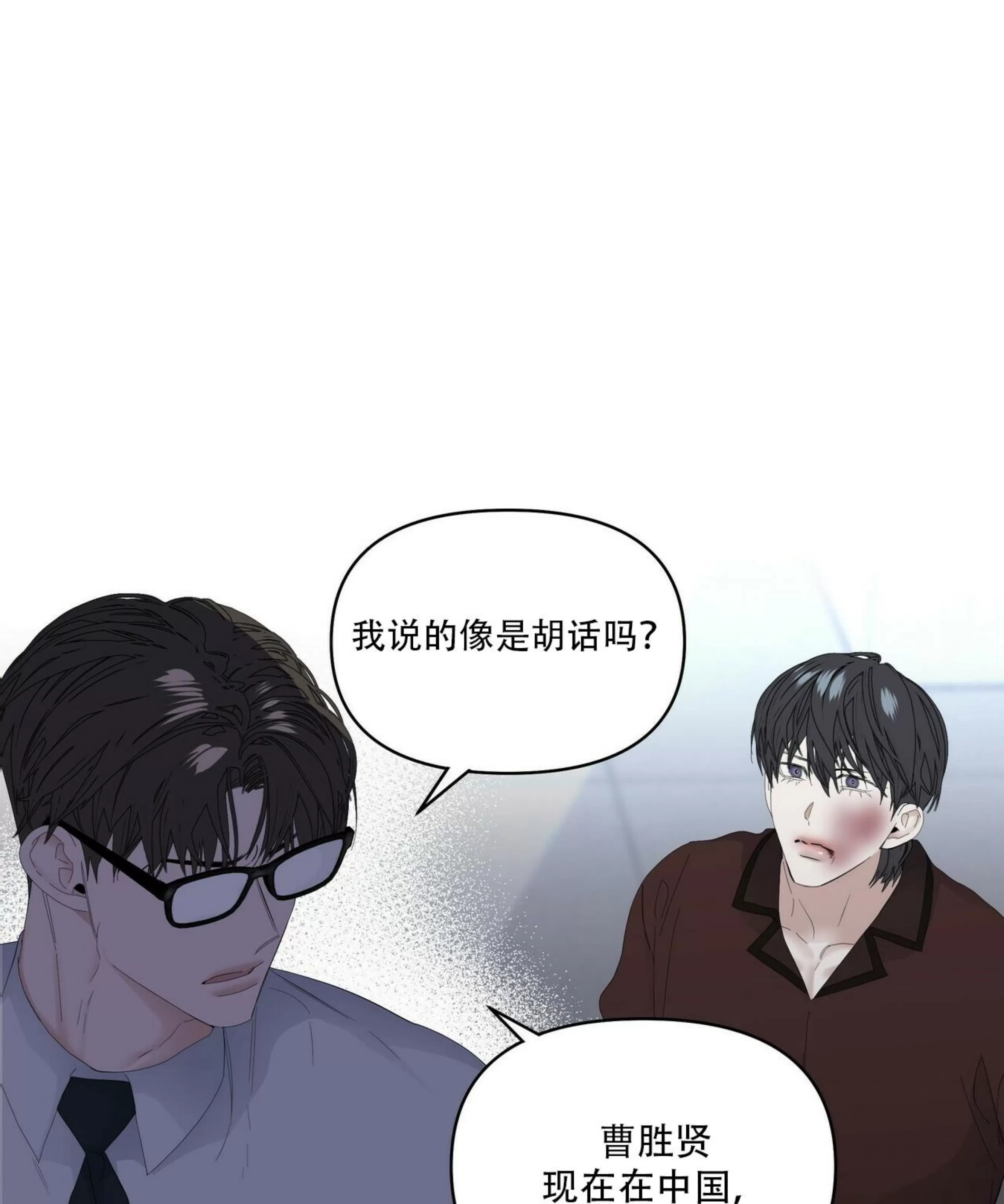 《症候群/综合症》漫画最新章节第55话免费下拉式在线观看章节第【86】张图片