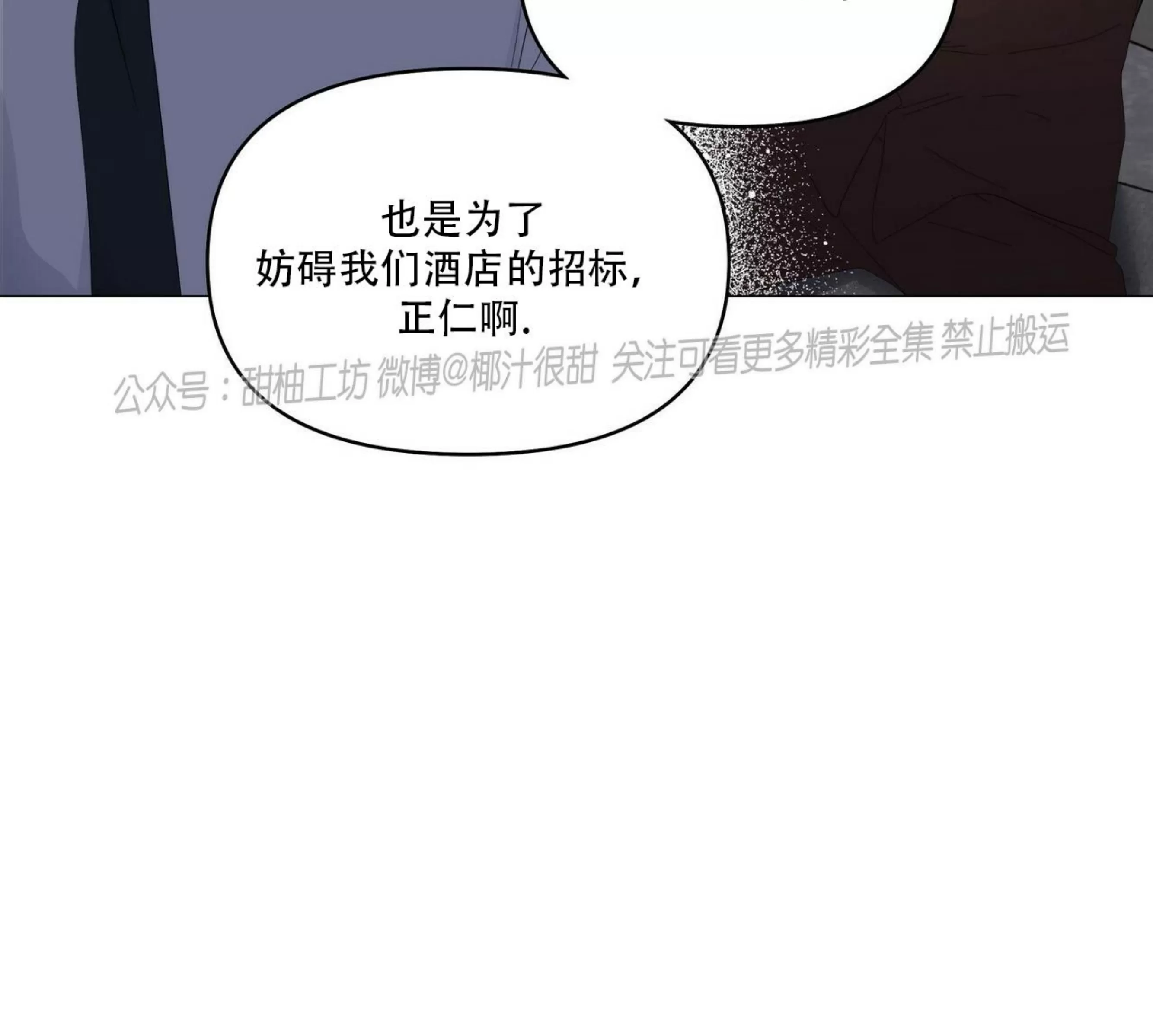 《症候群/综合症》漫画最新章节第55话免费下拉式在线观看章节第【87】张图片